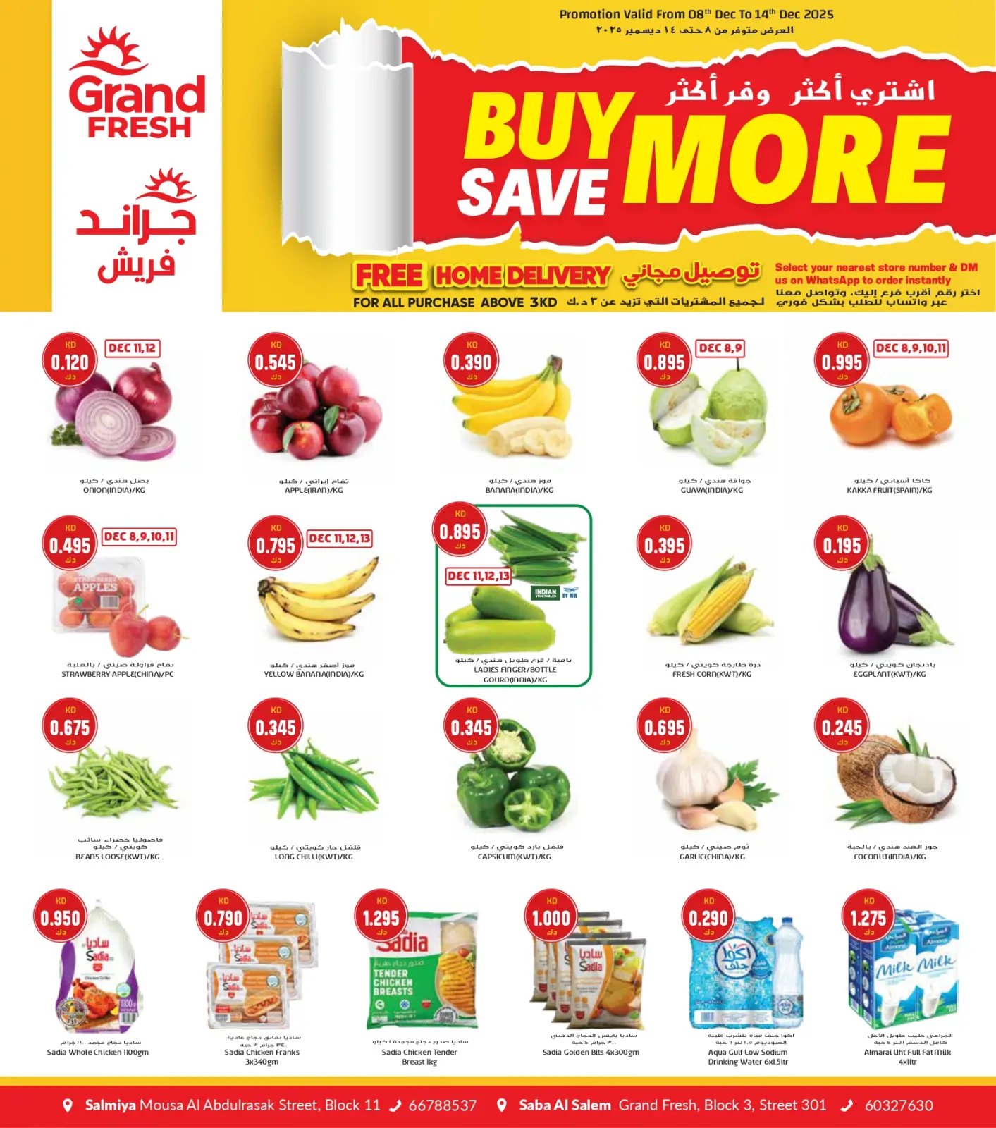 Page 1 in Buy more, save more offers at Grand Fresh Kuwait