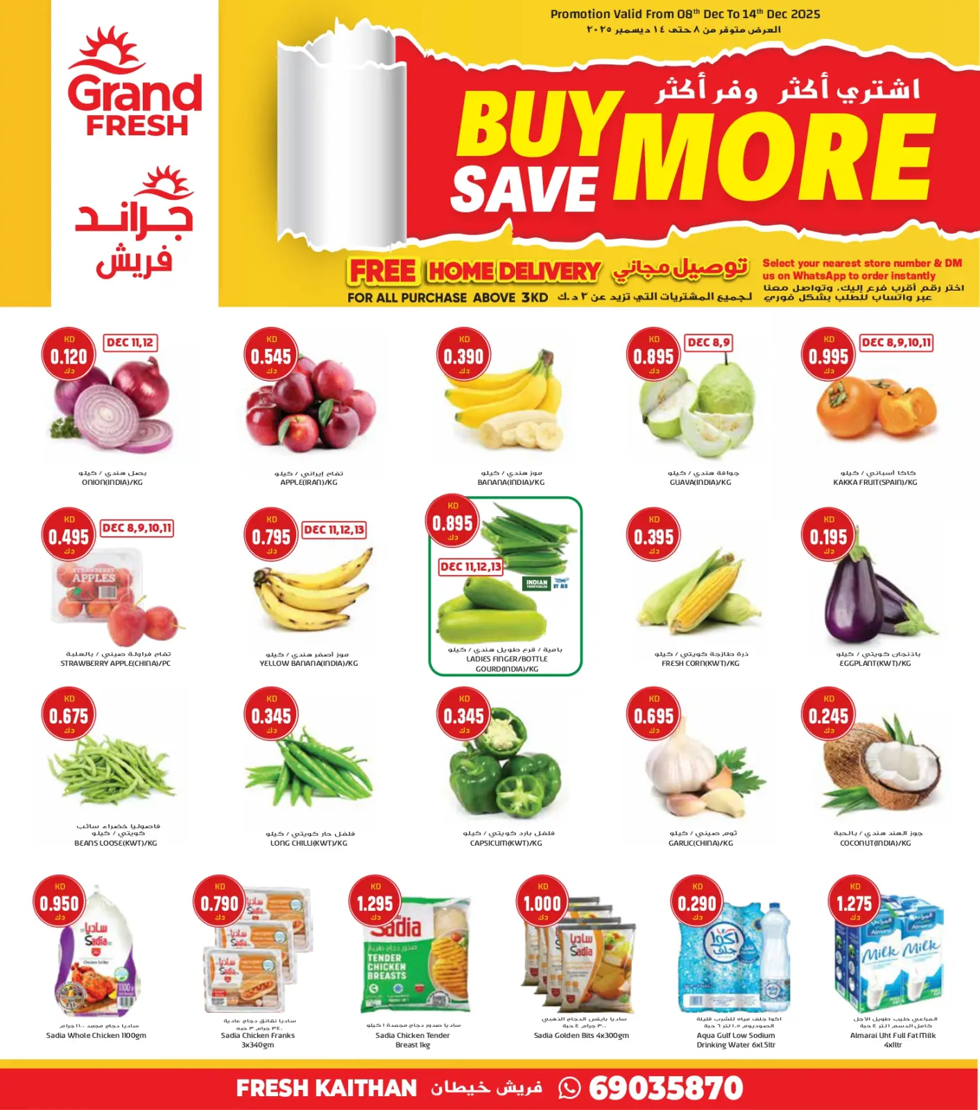 Page 1 in Buy more, save more offers at Grand Fresh Kuwait