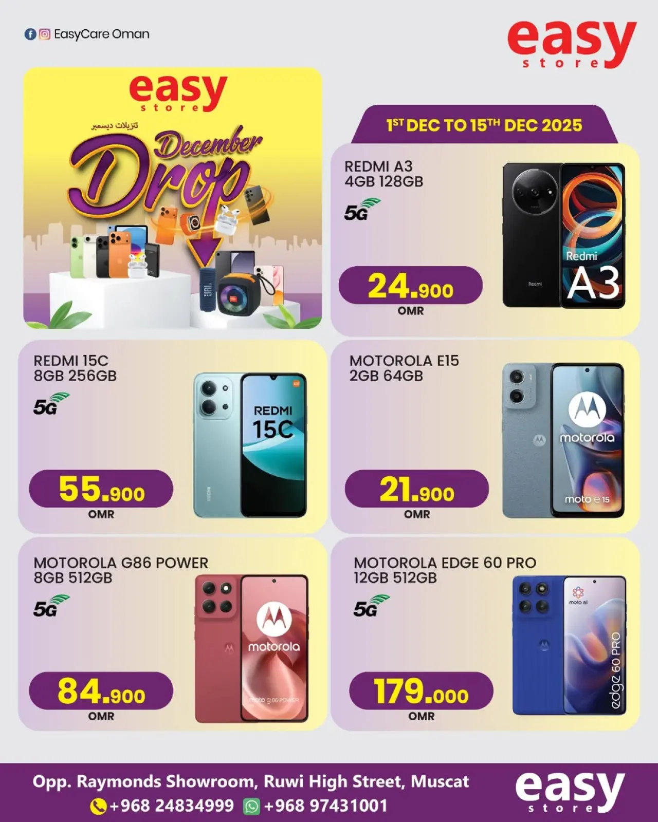 Page 2 in December Deals at Easy store Oman