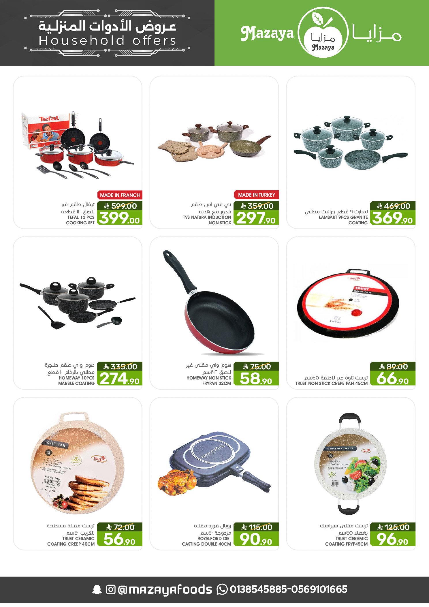 Offres Aliments Mazaya Arabie Saoudite de 3 novembre à 16 décembre 2025 Offres pour les ménages