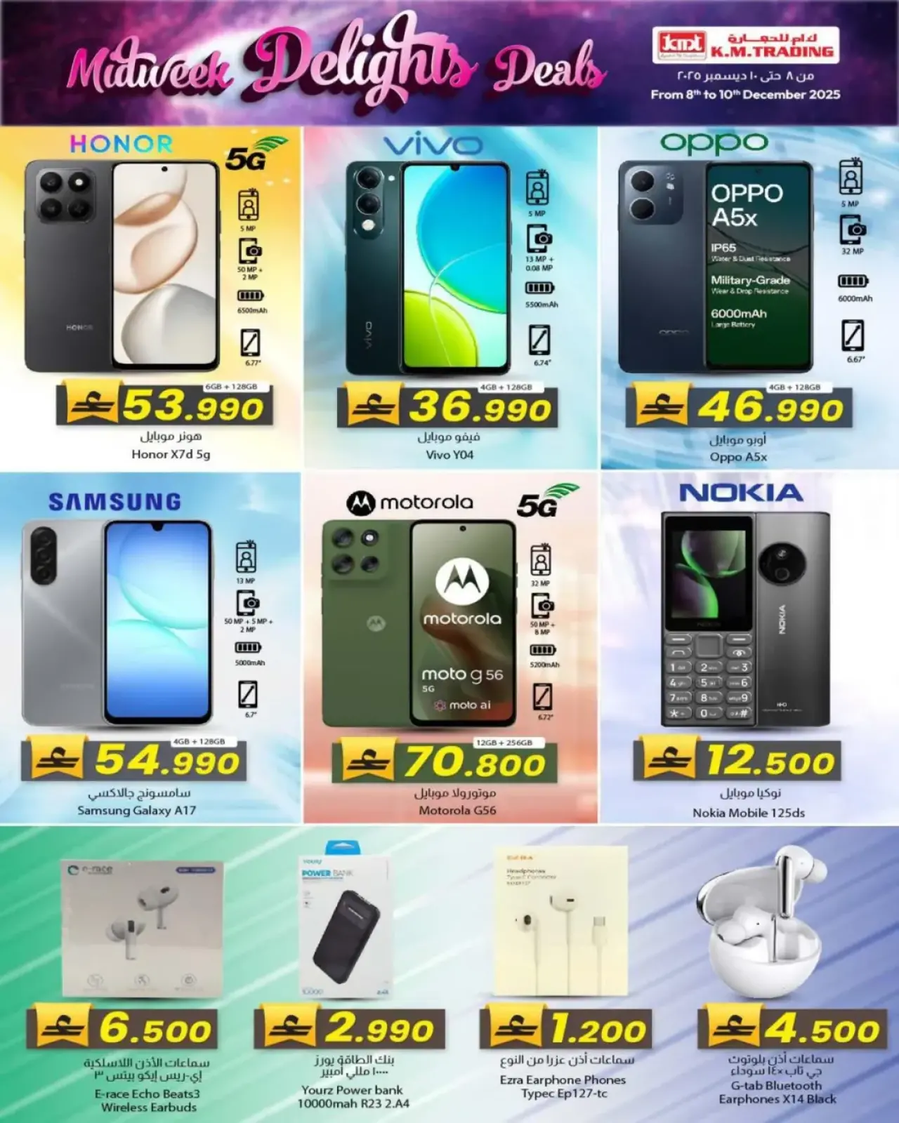 Page 6 in Midweek Deals at Km trading Oman