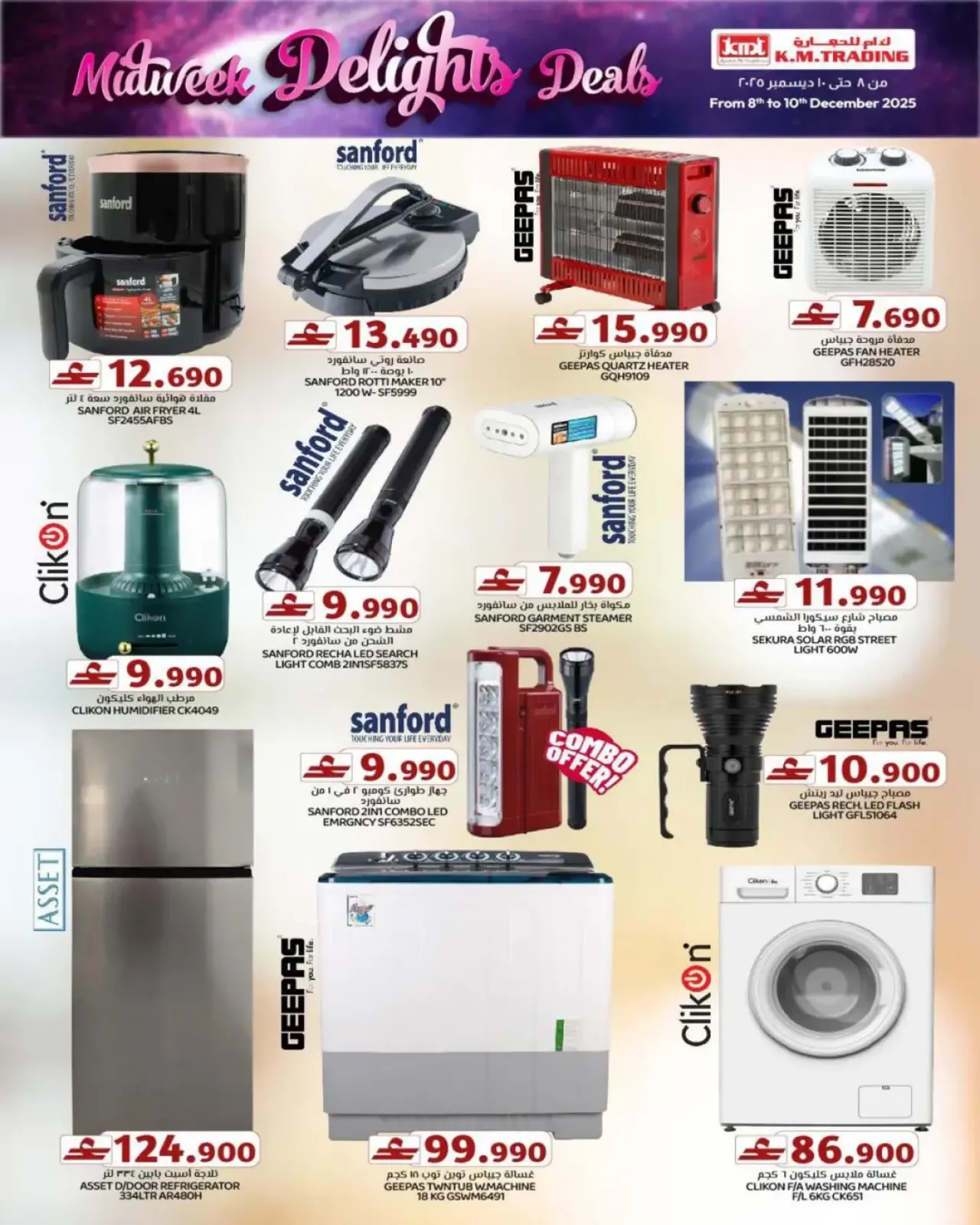 Page 2 in Midweek Deals at Km trading Oman