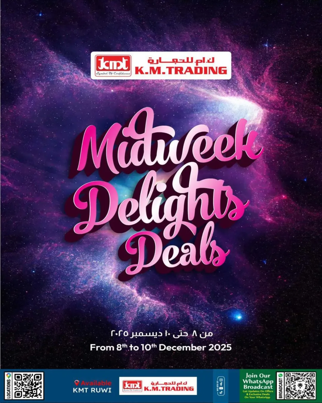 Km trading  Ruwi  Offers from 8 to 10 December Midweek Deals - Page 1