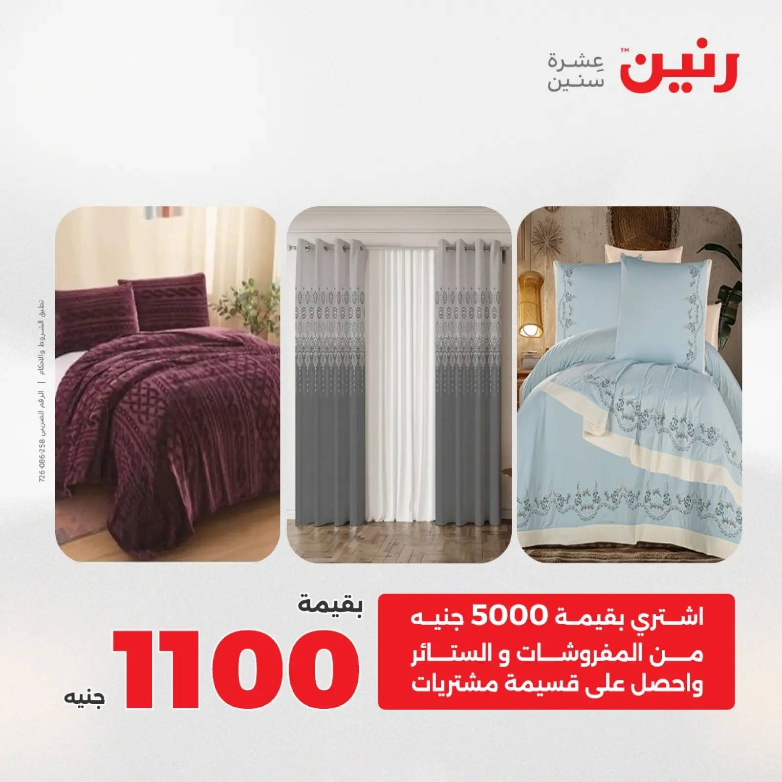 Página 2 en Ofertas de muebles y textiles en Raneen Egipto