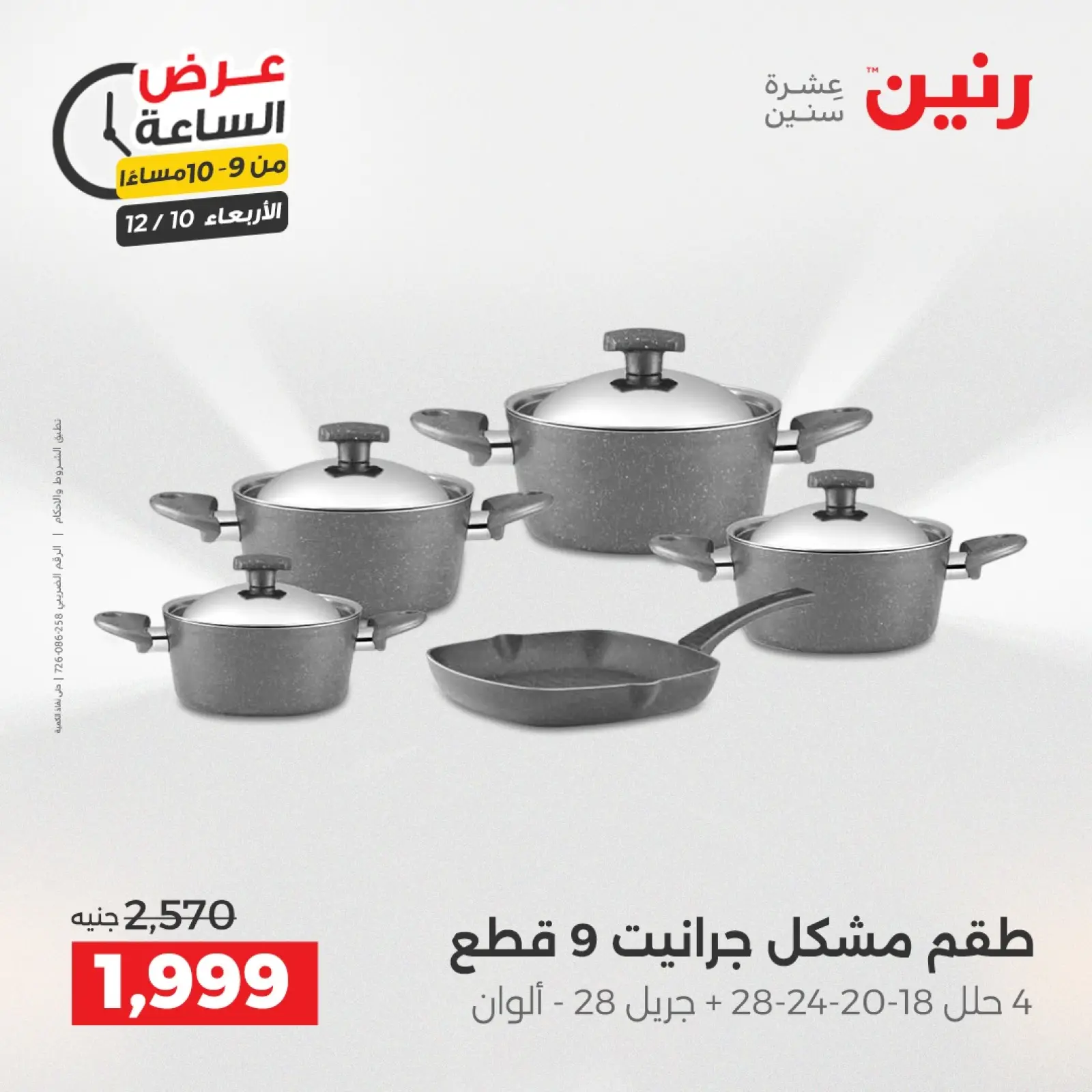 Página 42 en Oferta de horas en Raneen Egipto