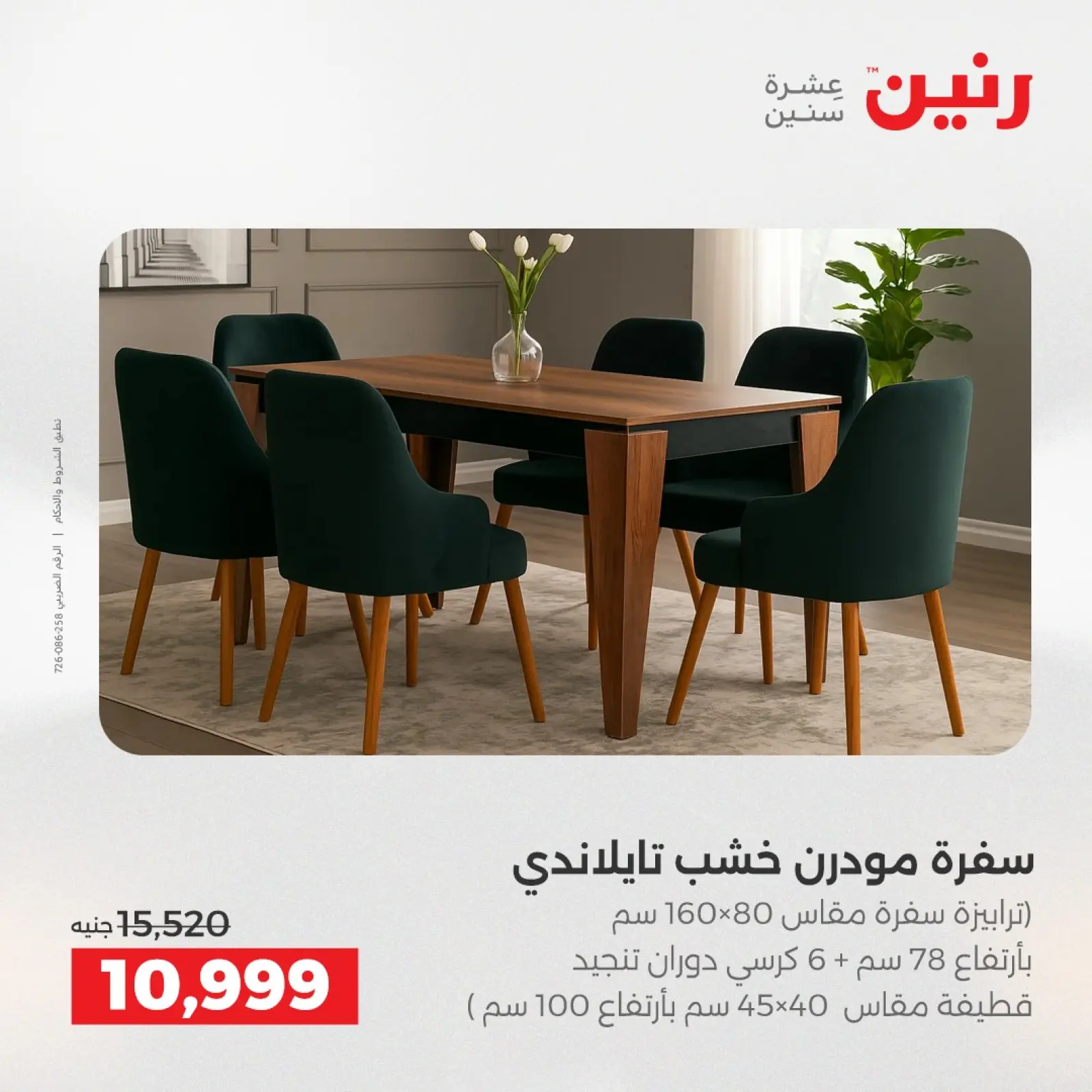 Página 5 en Ofertas de muebles, ropa y zapatos en Raneen Egipto