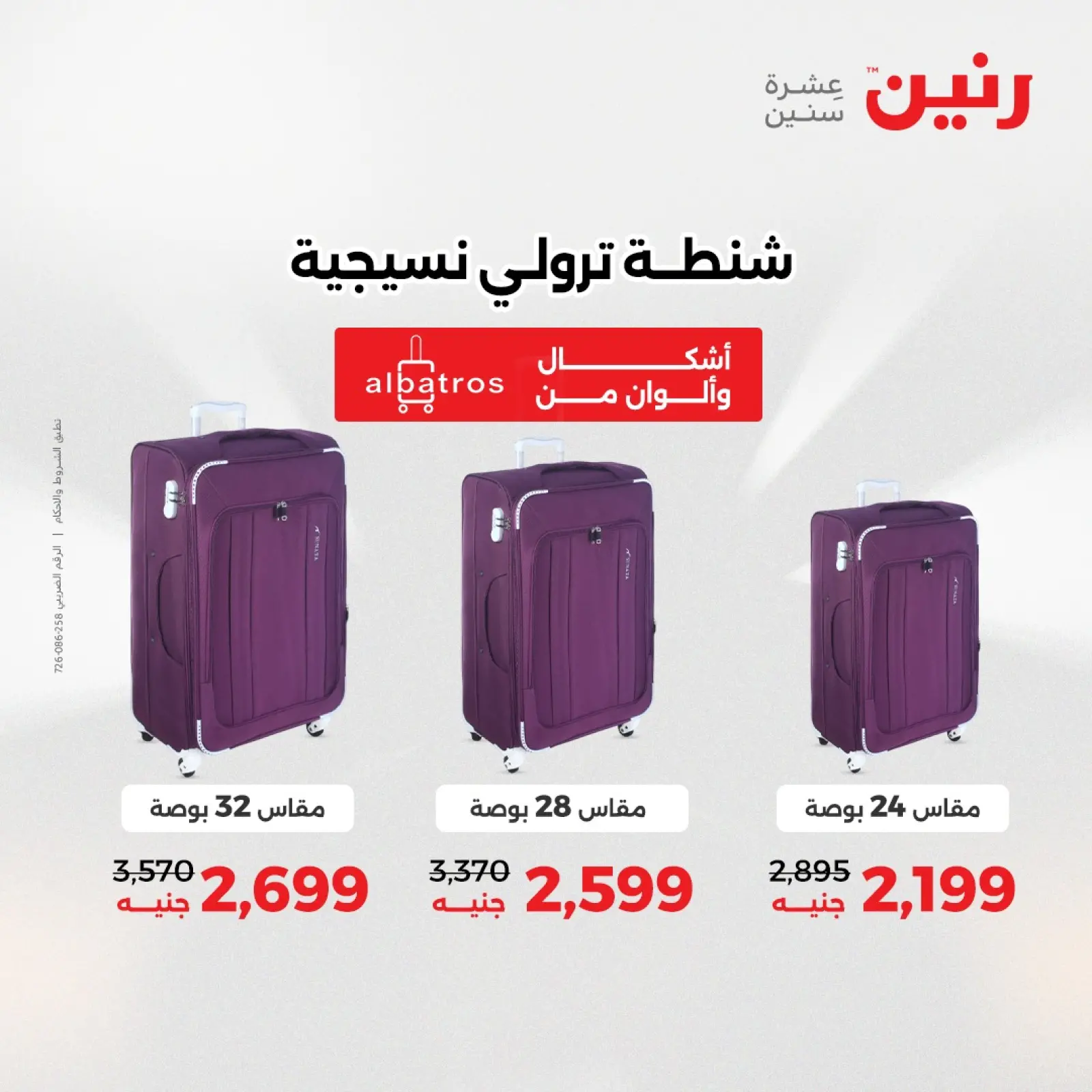 Página 6 en Ofertas de bolsos y juguetes en Raneen Egipto