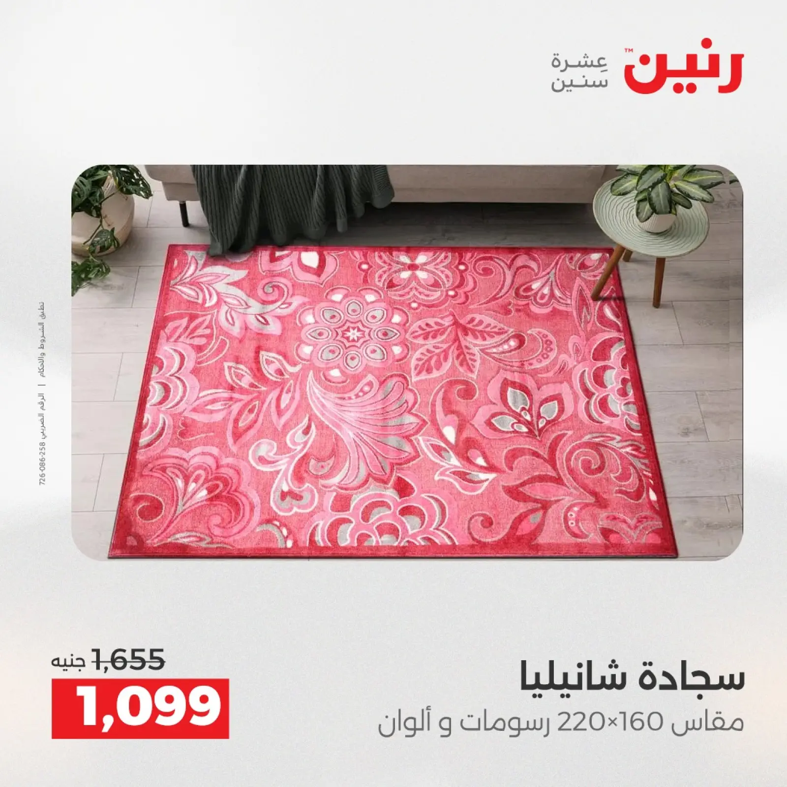 Página 14 en Ofertas de bolsos y juguetes en Raneen Egipto