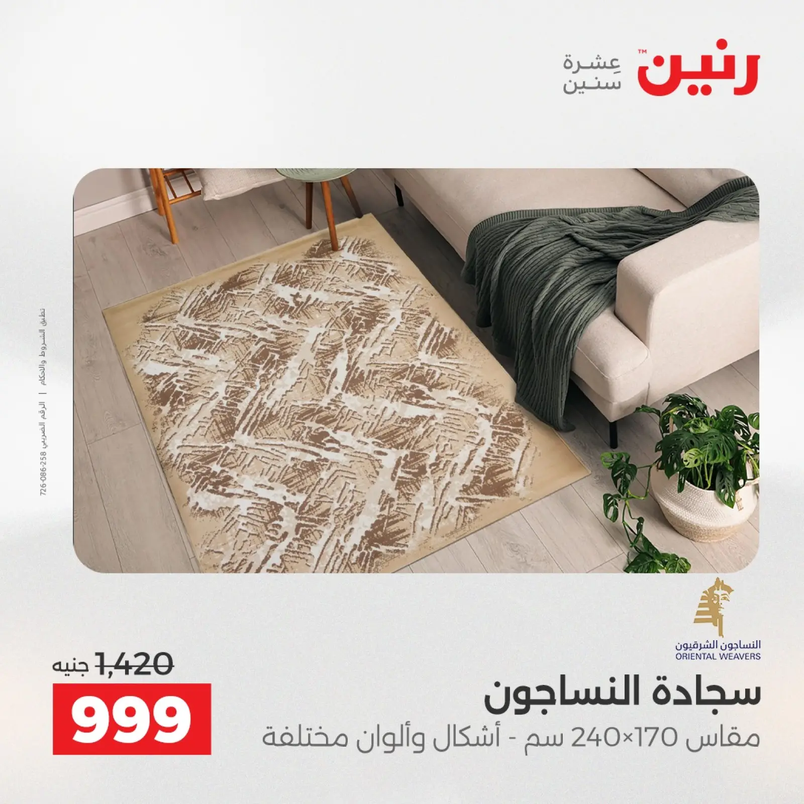 Página 16 en Ofertas de bolsos y juguetes en Raneen Egipto