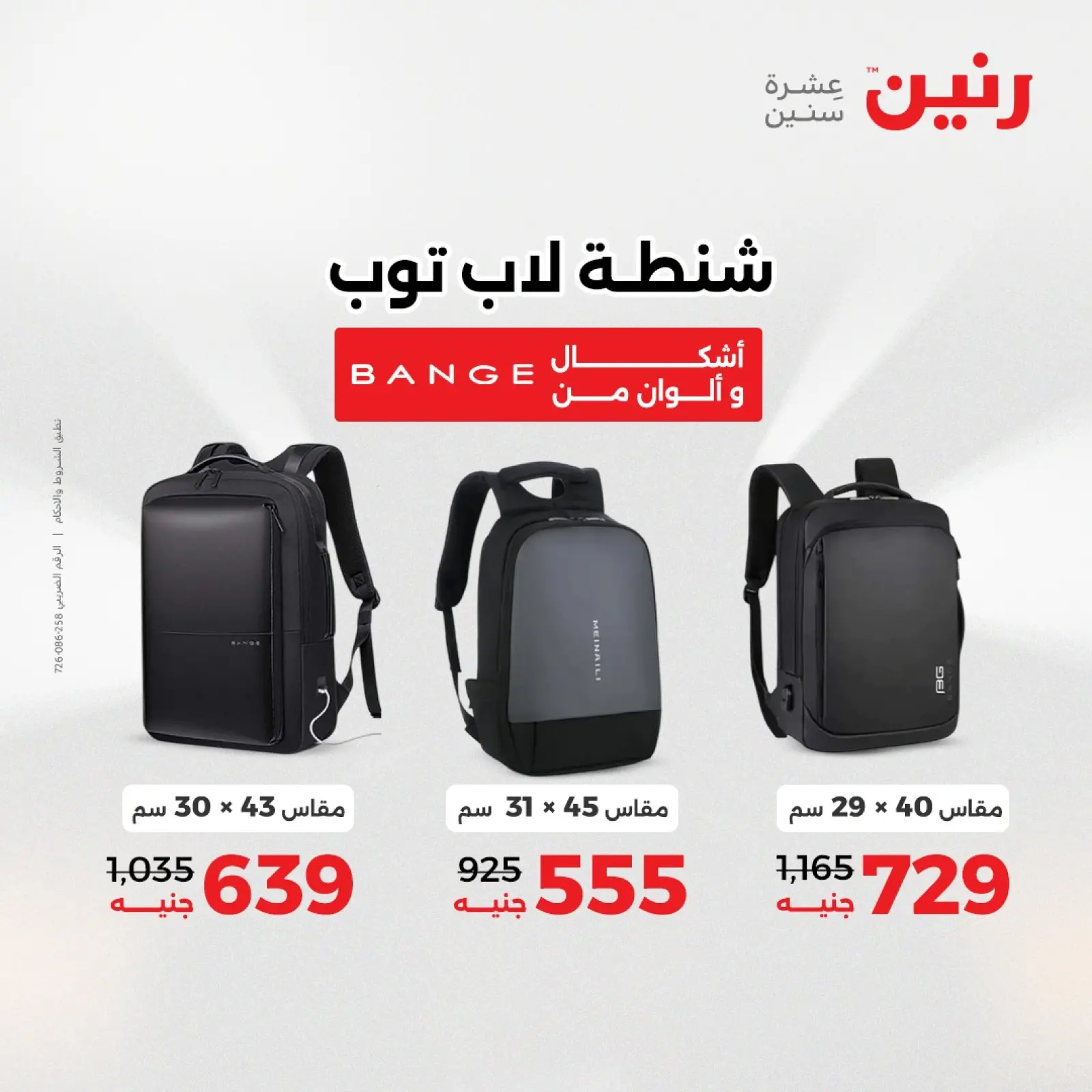 Página 9 en Ofertas de bolsos y juguetes en Raneen Egipto