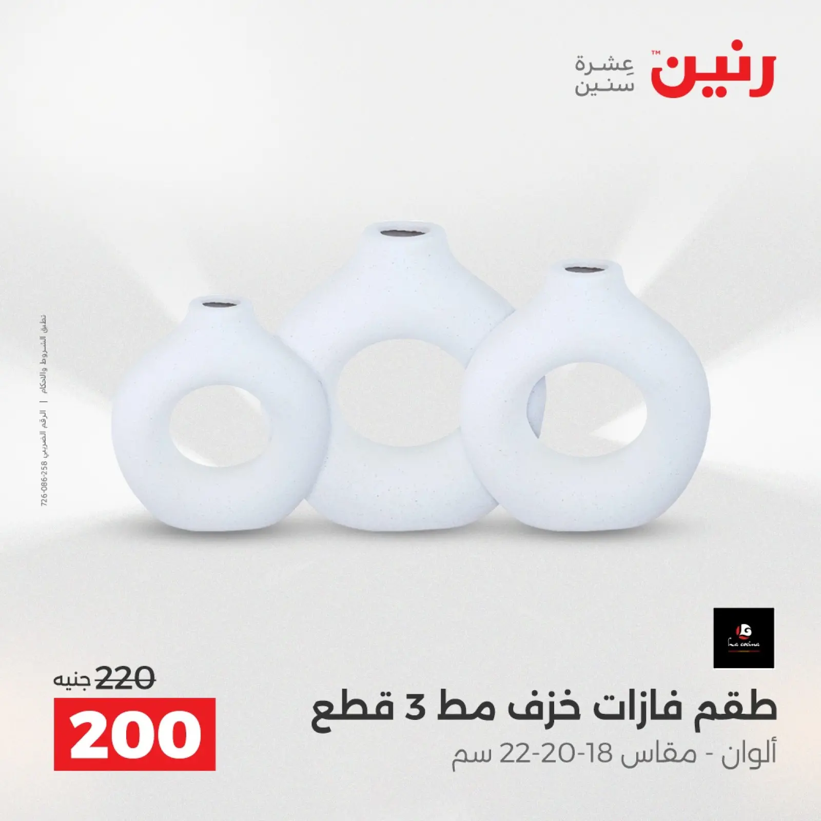 Página 32 en Ofertas de piezas decorativas en Raneen Egipto