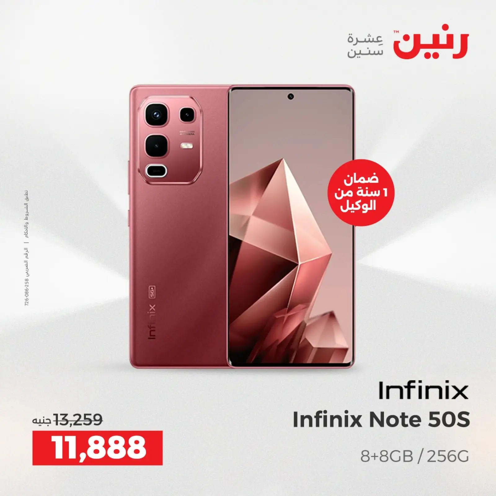 Página 39 en Ofertas de electrodomésticos en Raneen Egipto