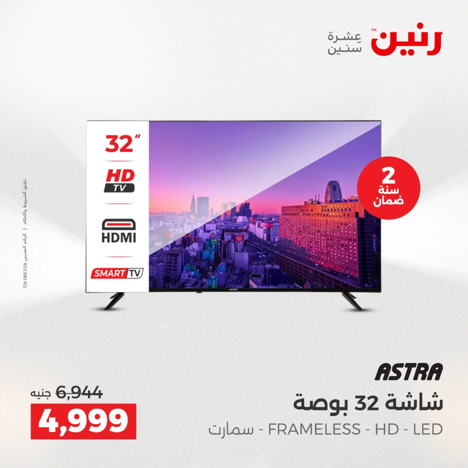 Página 15 en Ofertas de electrodomésticos en Raneen Egipto