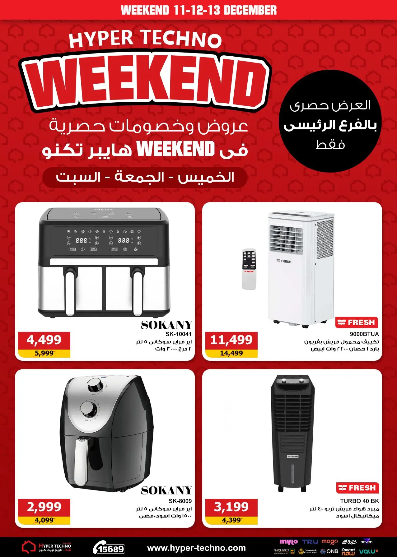 Hyper Techno Egypt Offers from 11 to 13 December 2025 Weekend Deals - Page 1