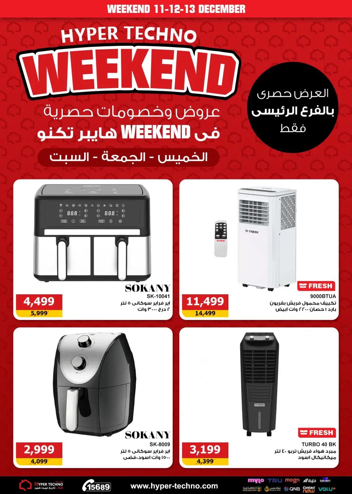 Página 1 en Ofertas de fin de semana en Hiper Techno Egipto