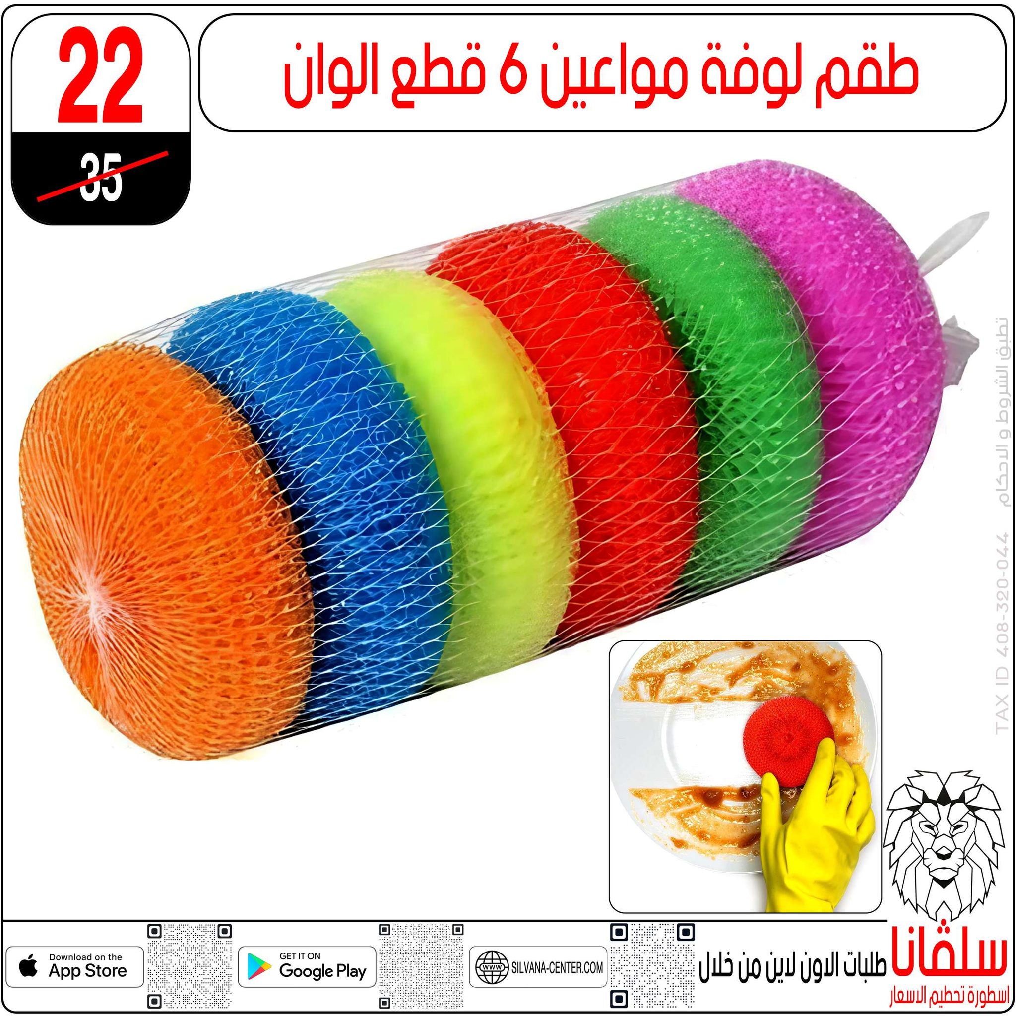 عروض سلفانا سنتر مصر من 9 حتى 15 ديسمبر 2025 عروض تحطيم الاسعار