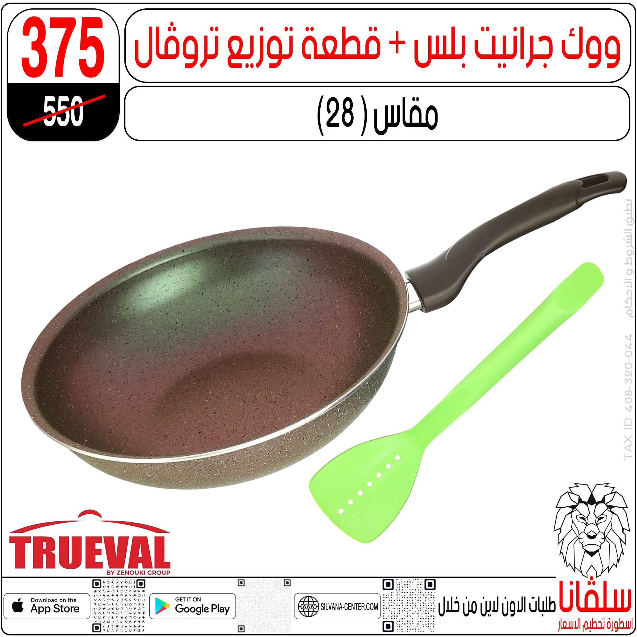 عروض سلفانا سنتر مصر من 9 حتى 15 ديسمبر 2025 عروض تحطيم الاسعار