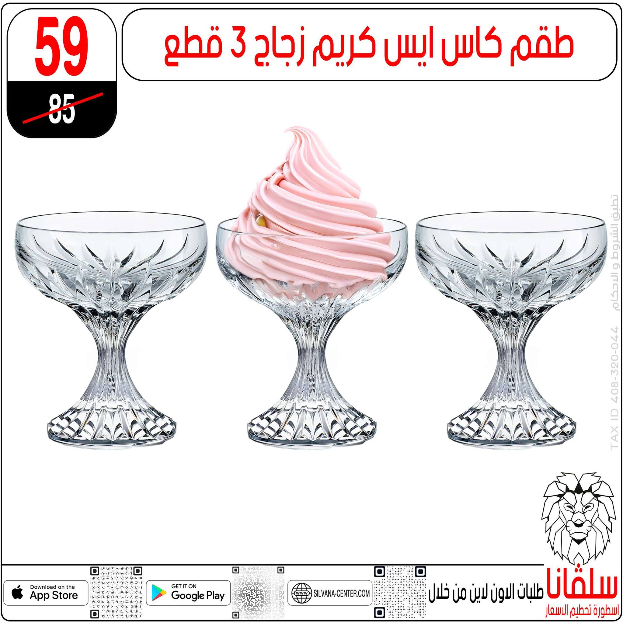 عروض سلفانا سنتر مصر من 9 حتى 15 ديسمبر 2025 عروض تحطيم الاسعار