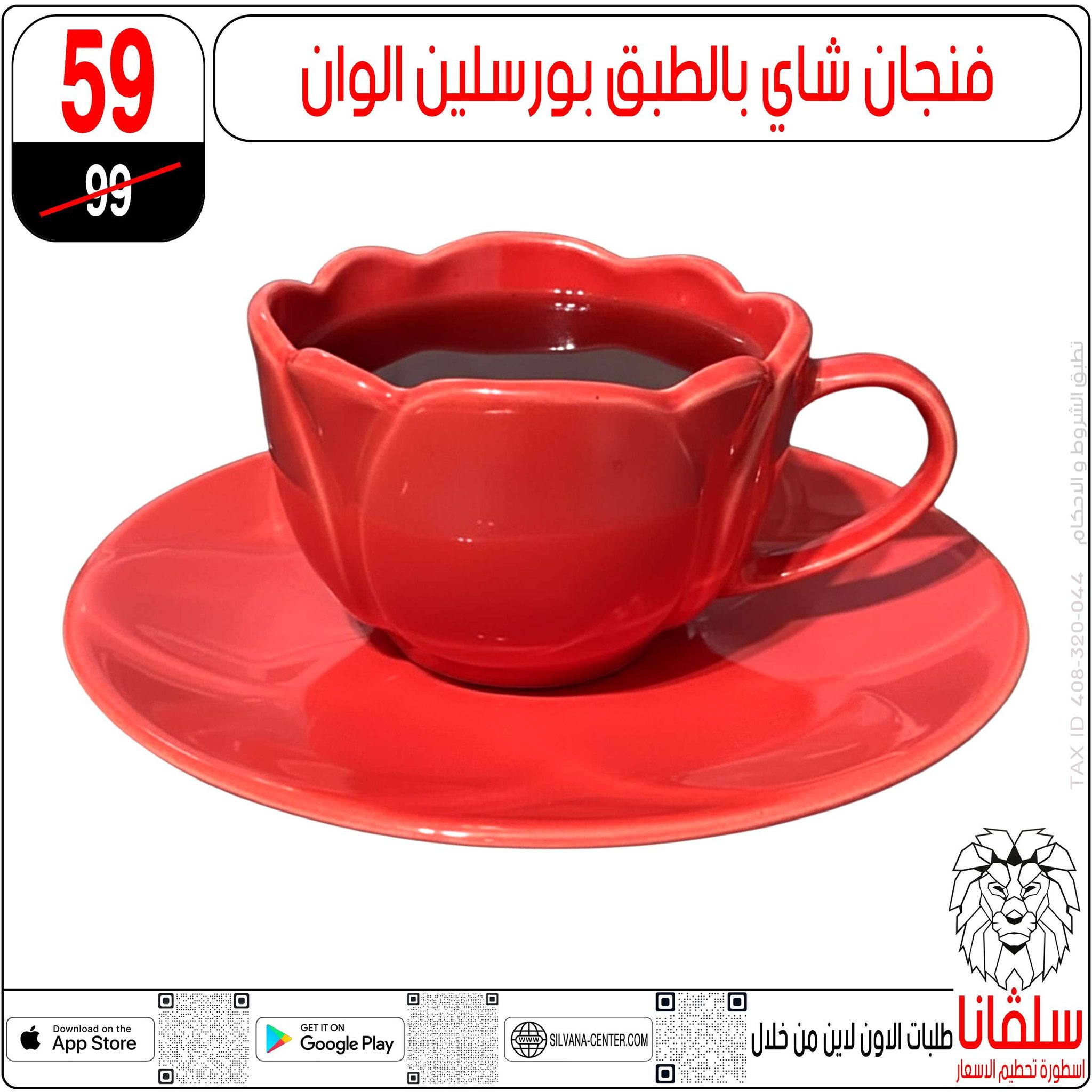 عروض سلفانا سنتر مصر من 9 حتى 15 ديسمبر 2025 عروض تحطيم الاسعار