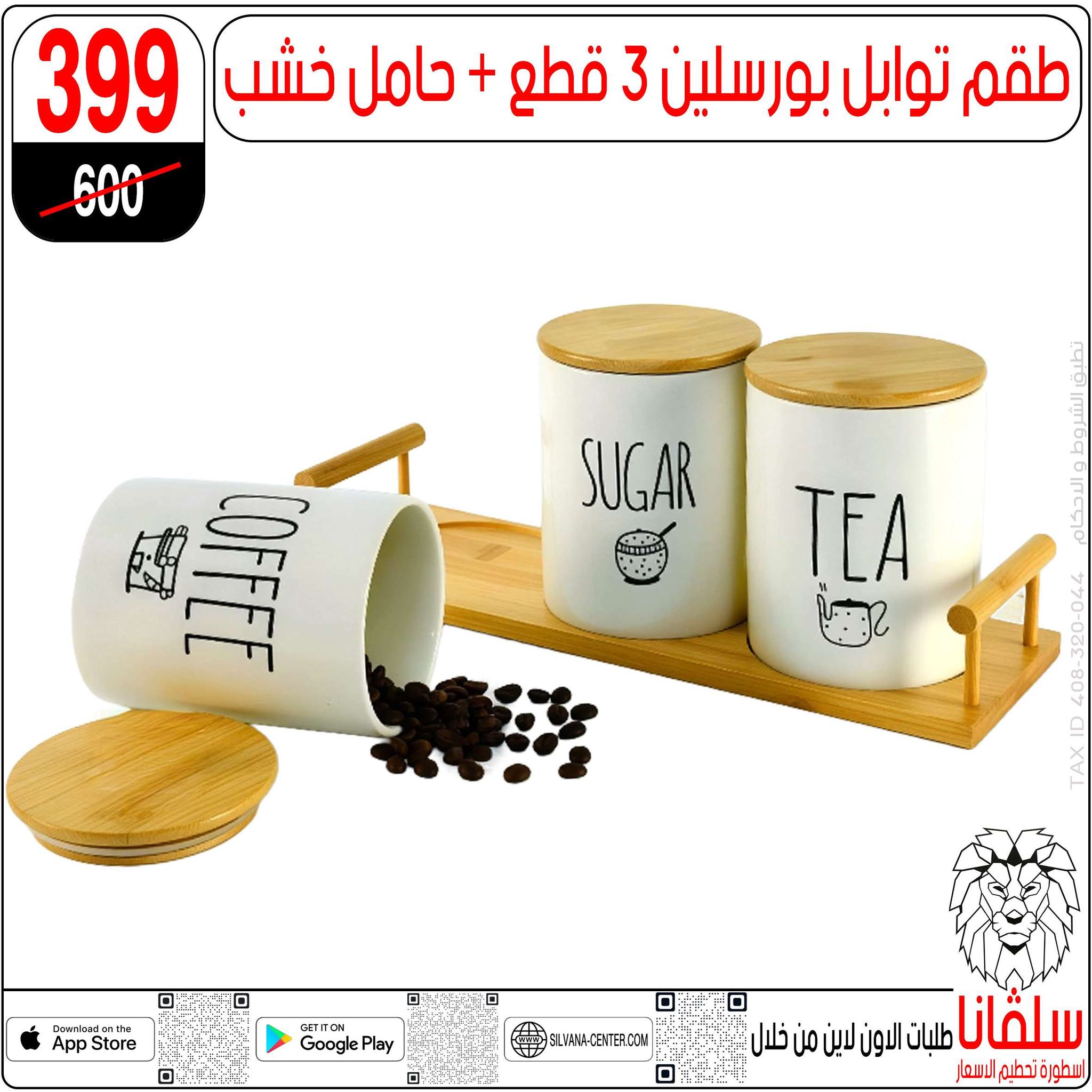 عروض سلفانا سنتر مصر من 9 حتى 15 ديسمبر 2025 عروض تحطيم الاسعار