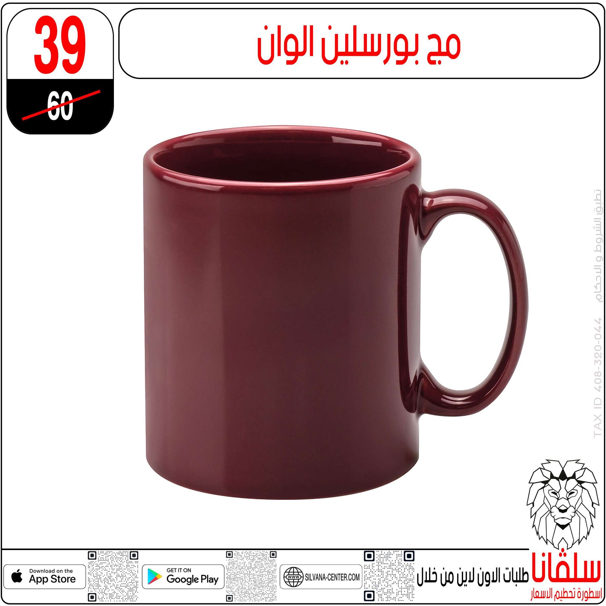 عروض سلفانا سنتر مصر من 9 حتى 15 ديسمبر 2025 عروض تحطيم الاسعار