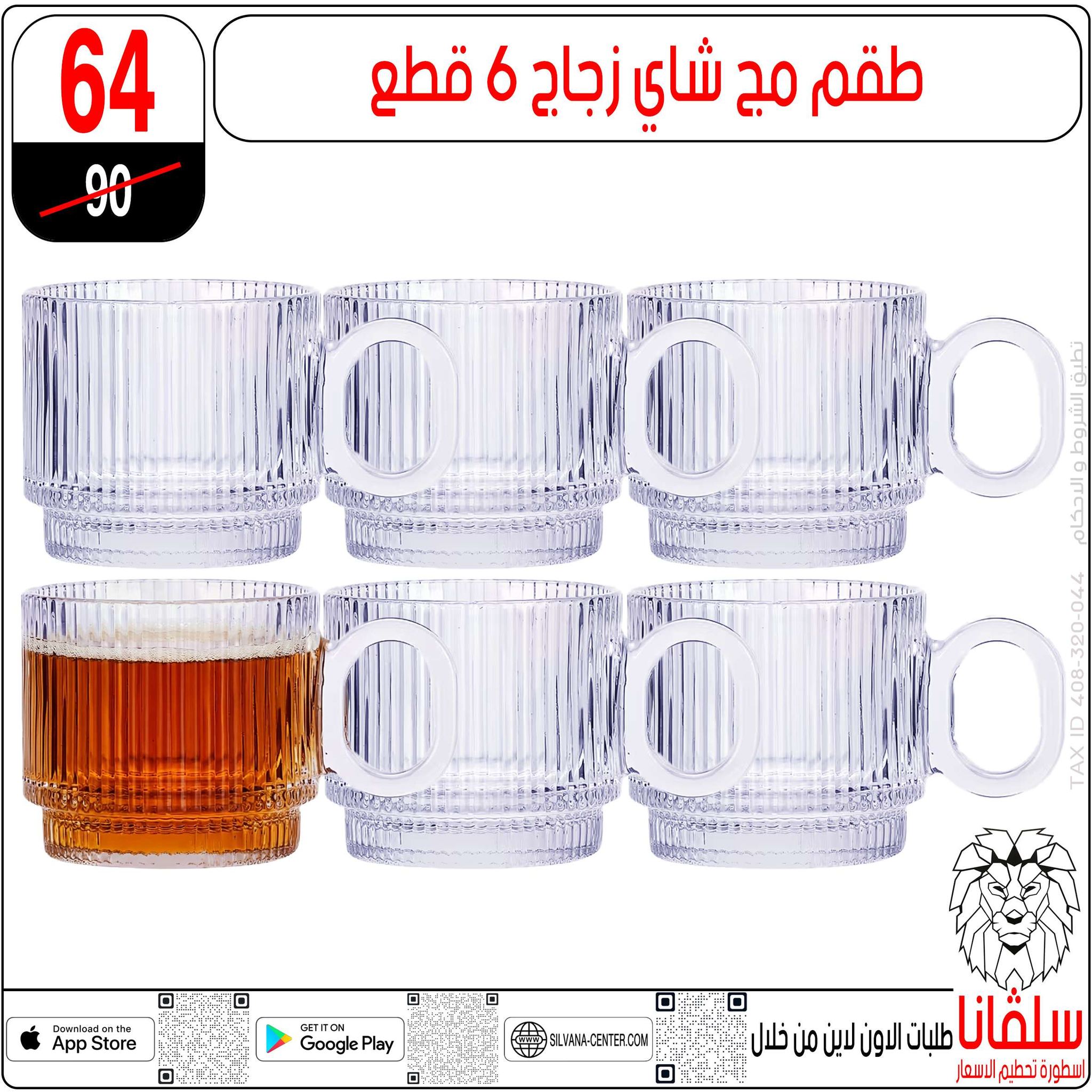 عروض سلفانا سنتر مصر من 9 حتى 15 ديسمبر 2025 عروض تحطيم الاسعار