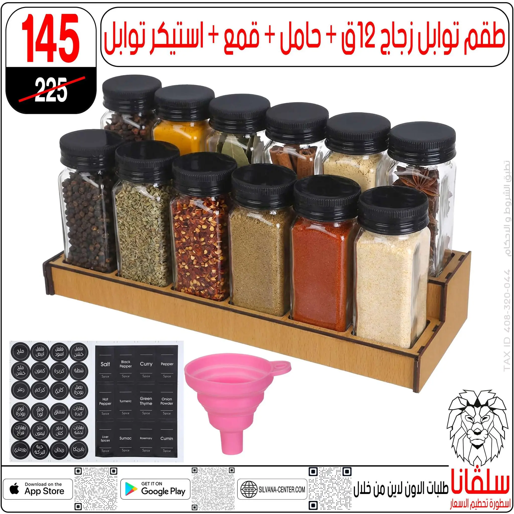 silvana center Egypt Offers from 9 to 15 December 2025 Price Smashing Offers - Page 1