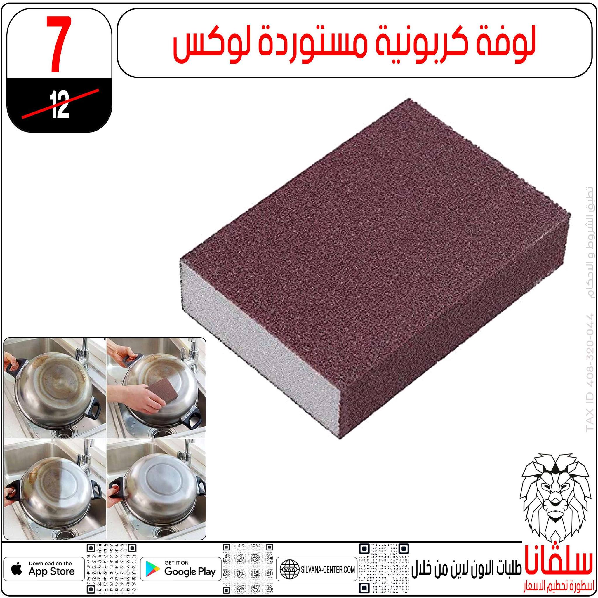 عروض سلفانا سنتر مصر من 9 حتى 15 ديسمبر 2025 عروض تحطيم الاسعار