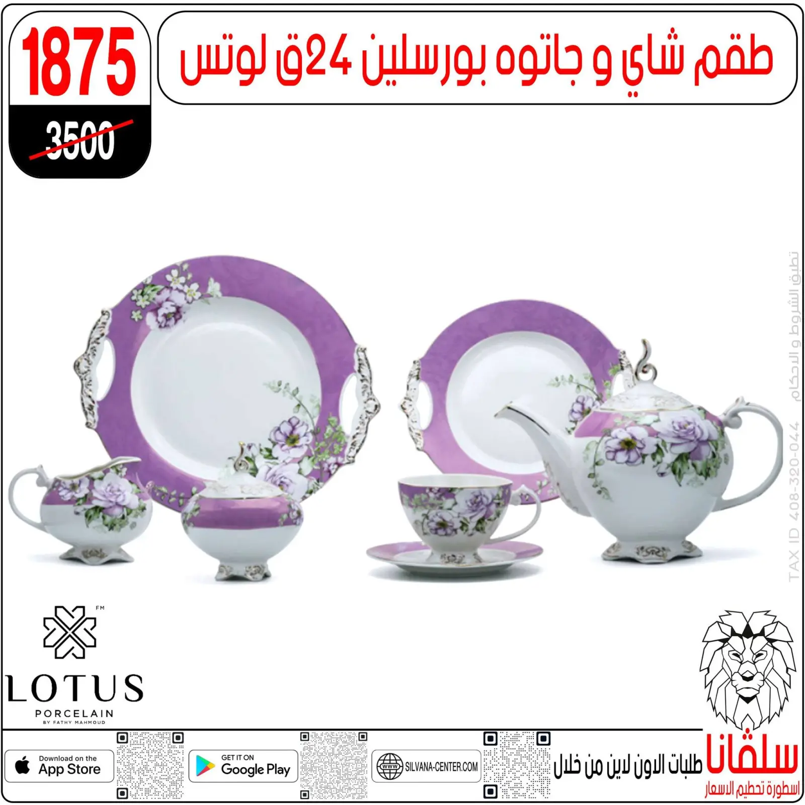 Página 105 en Ofertas que rompen los precios en centro silvana Egipto