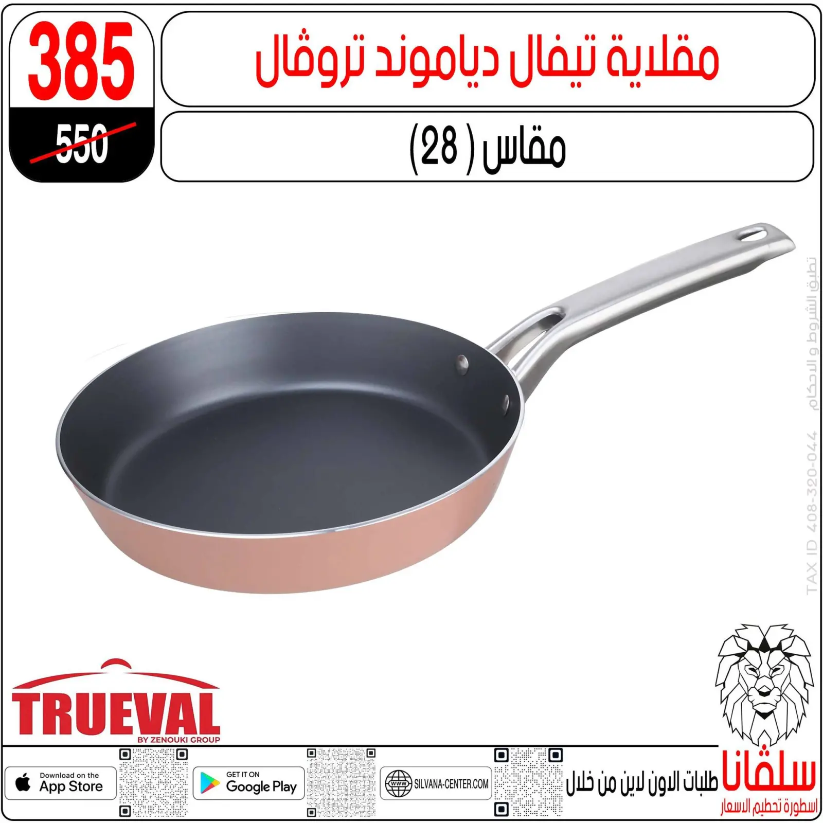 Página 114 en Ofertas que rompen los precios en centro silvana Egipto