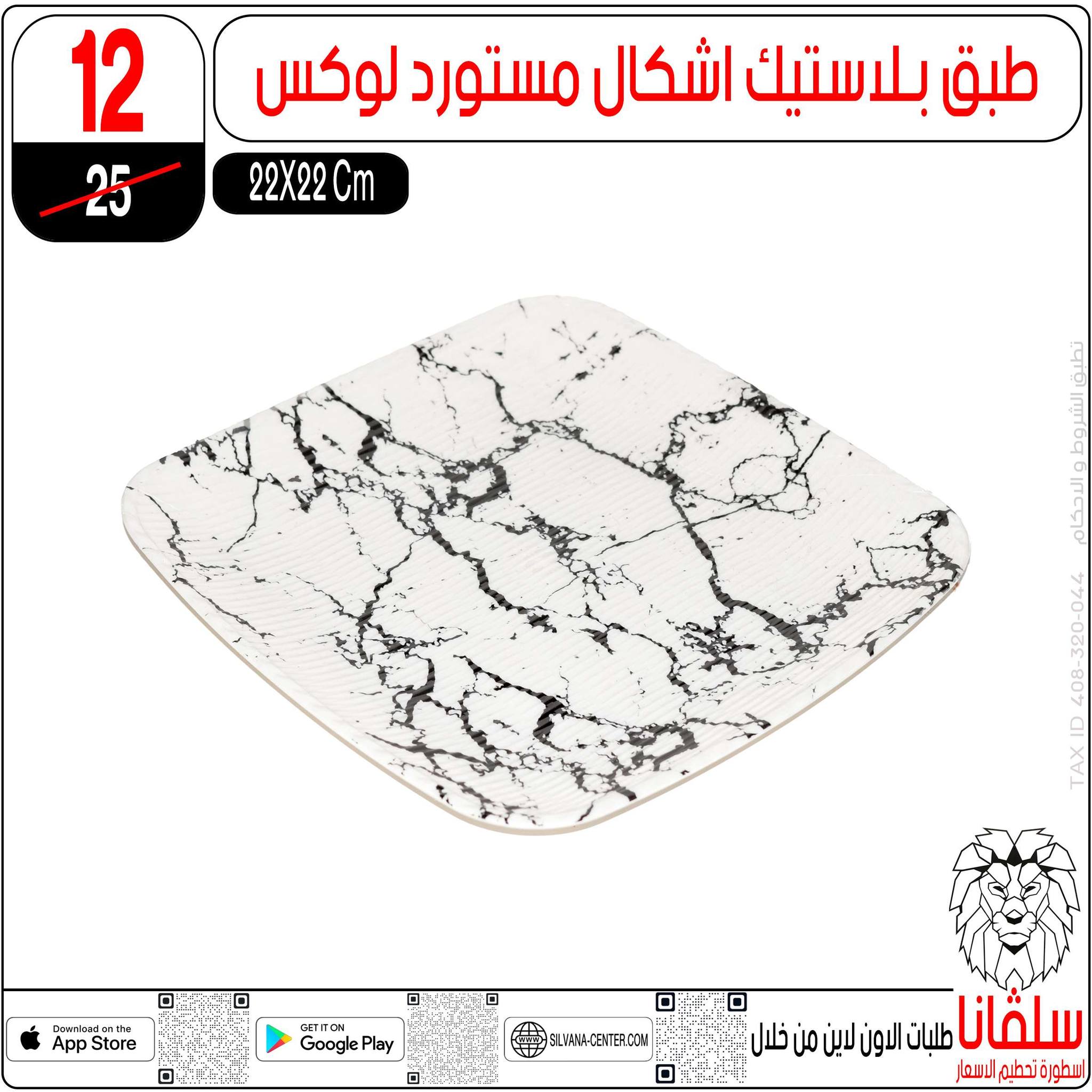 عروض سلفانا سنتر مصر من 9 حتى 15 ديسمبر 2025 عروض تحطيم الاسعار