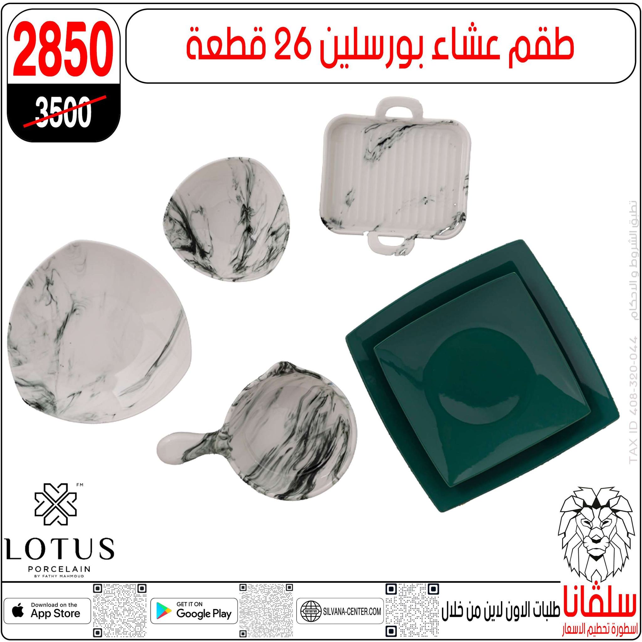 عروض سلفانا سنتر مصر من 9 حتى 15 ديسمبر 2025 عروض تحطيم الاسعار