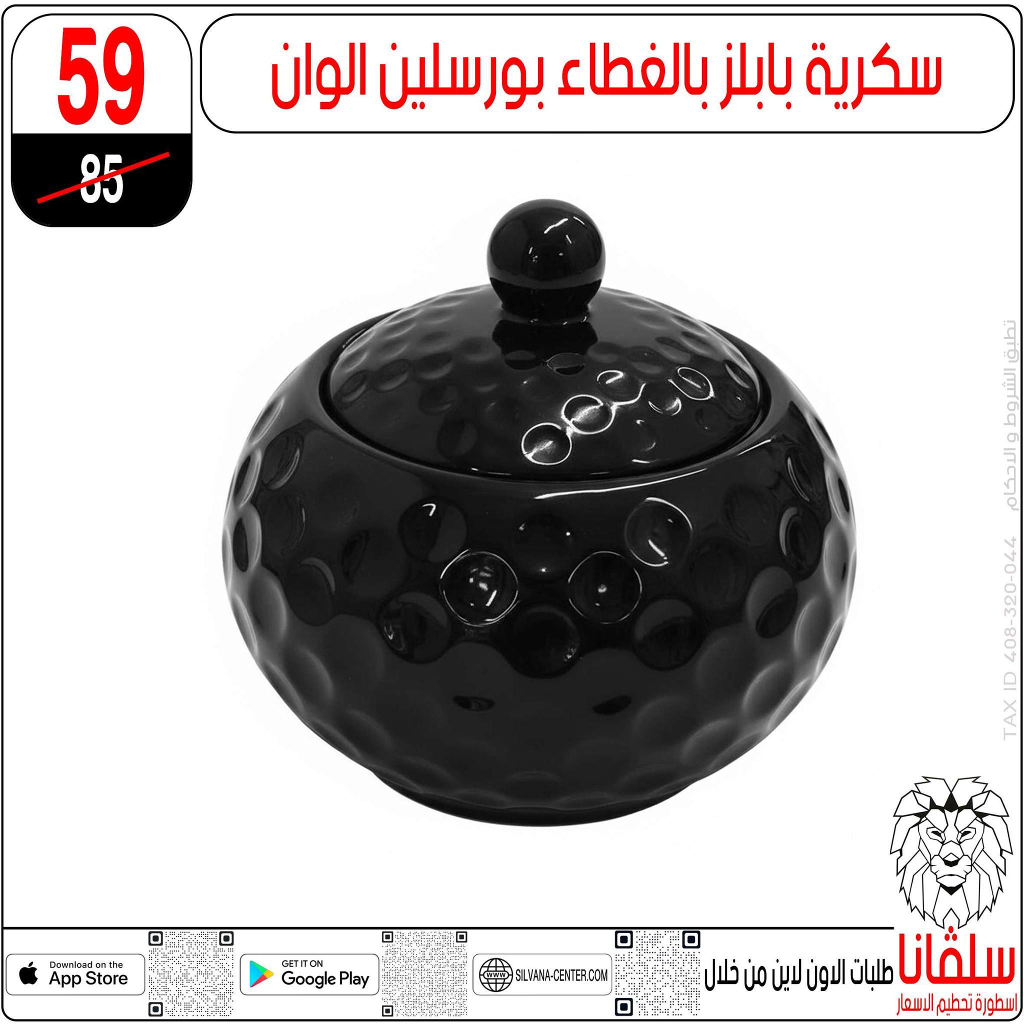 عروض سلفانا سنتر مصر من 9 حتى 15 ديسمبر 2025 عروض تحطيم الاسعار