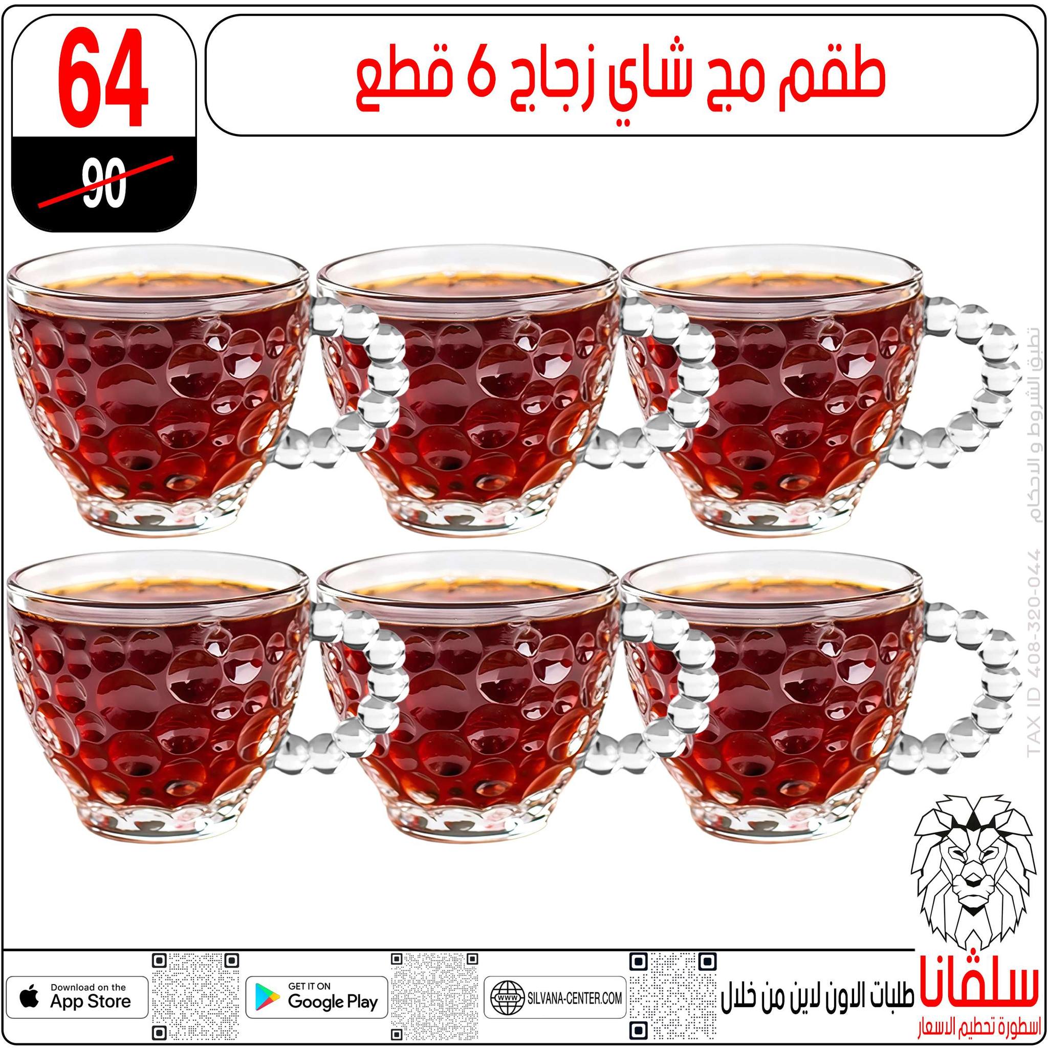 عروض سلفانا سنتر مصر من 9 حتى 15 ديسمبر 2025 عروض تحطيم الاسعار