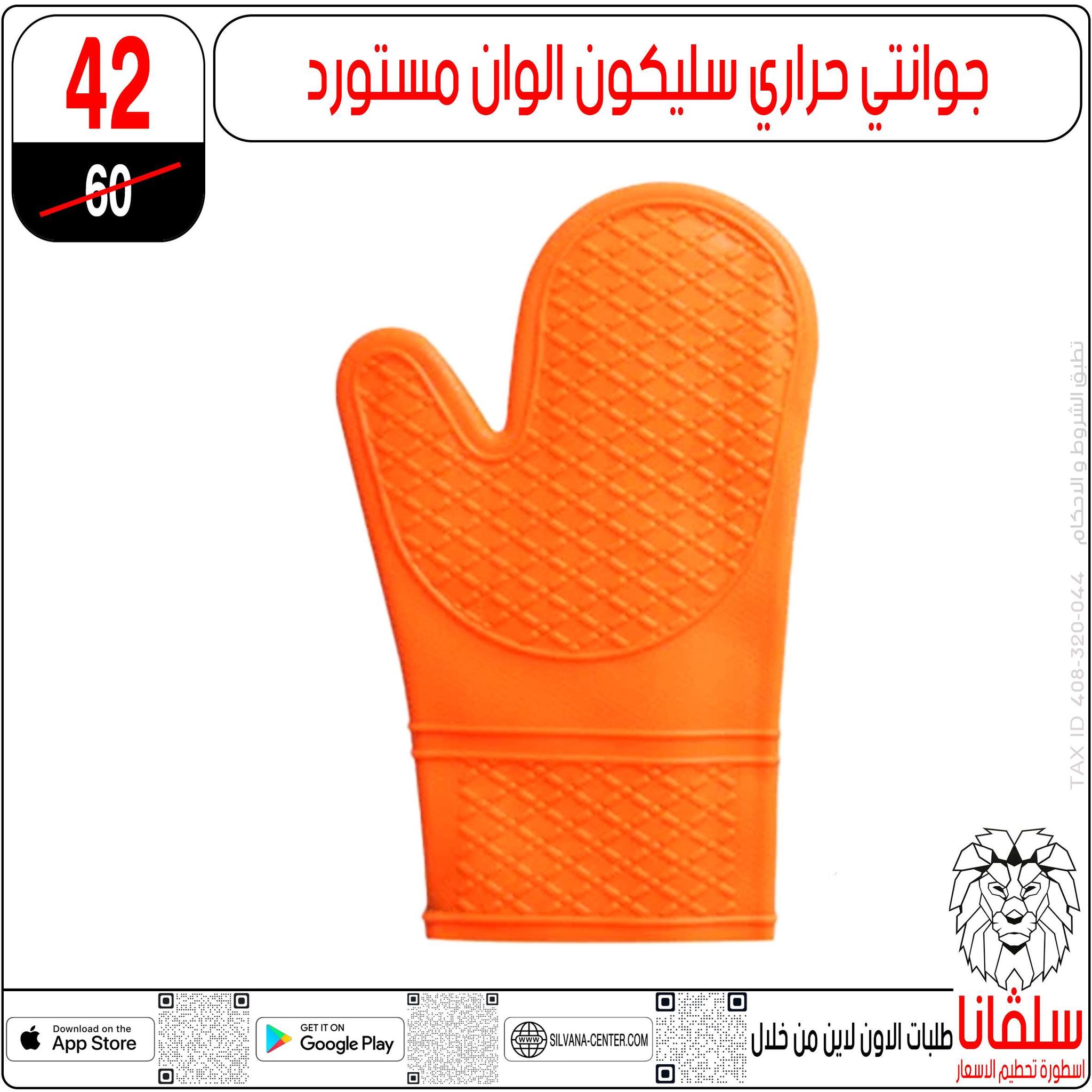 عروض سلفانا سنتر مصر من 9 حتى 15 ديسمبر 2025 عروض تحطيم الاسعار