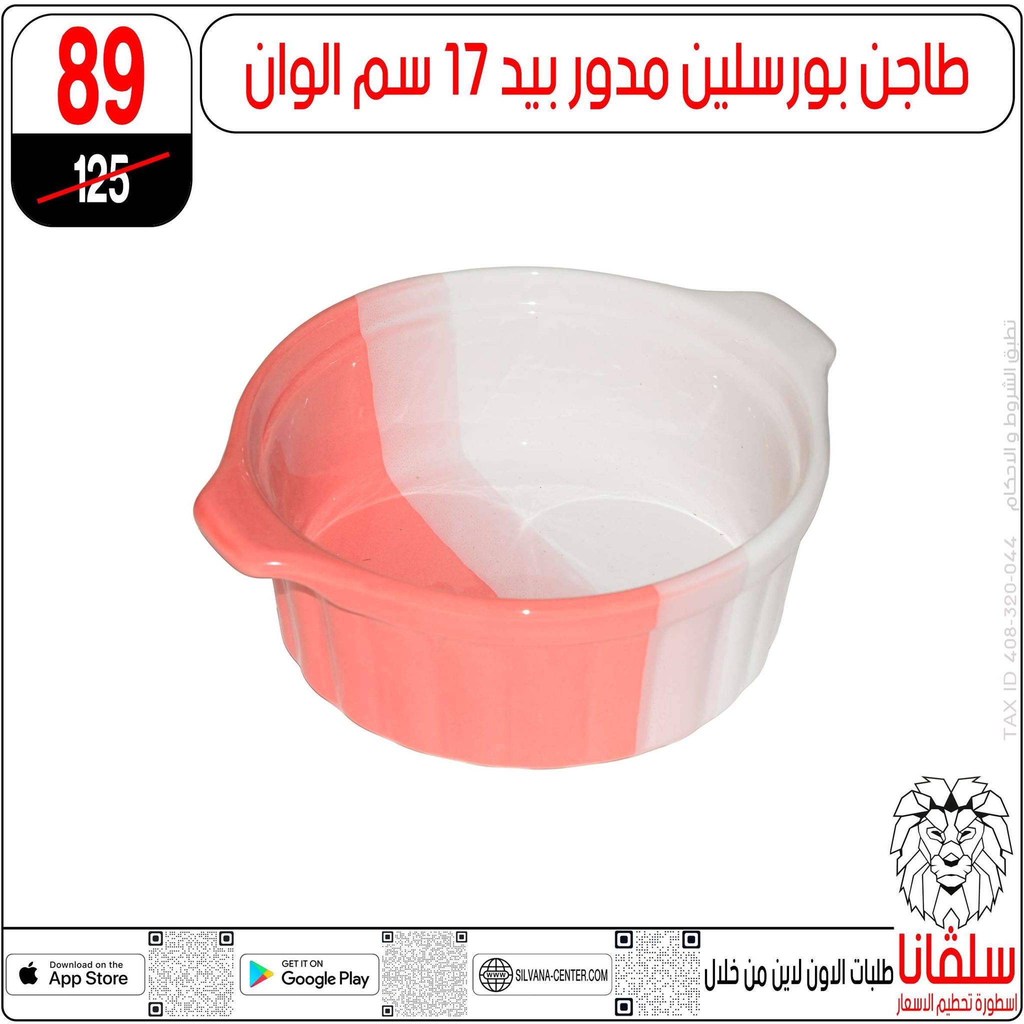 عروض سلفانا سنتر مصر من 9 حتى 15 ديسمبر 2025 عروض تحطيم الاسعار