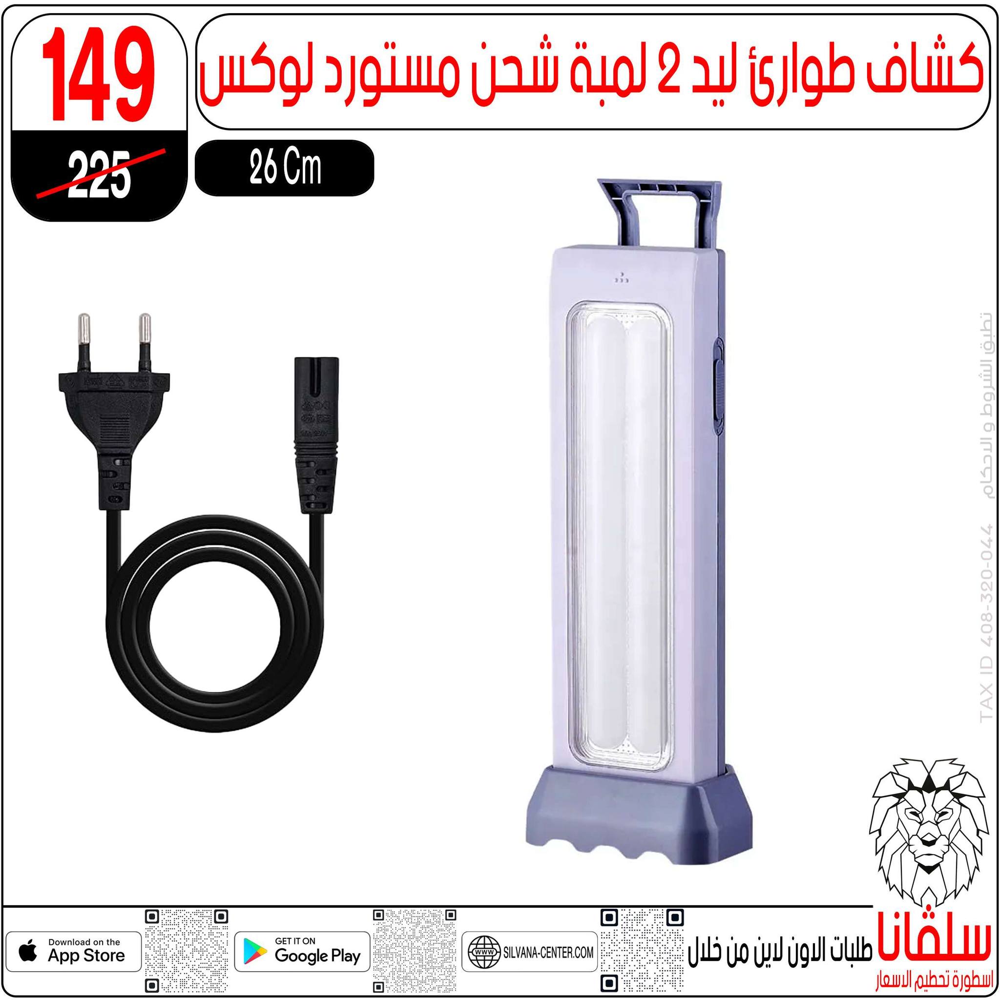 عروض سلفانا سنتر مصر من 9 حتى 15 ديسمبر 2025 عروض تحطيم الاسعار