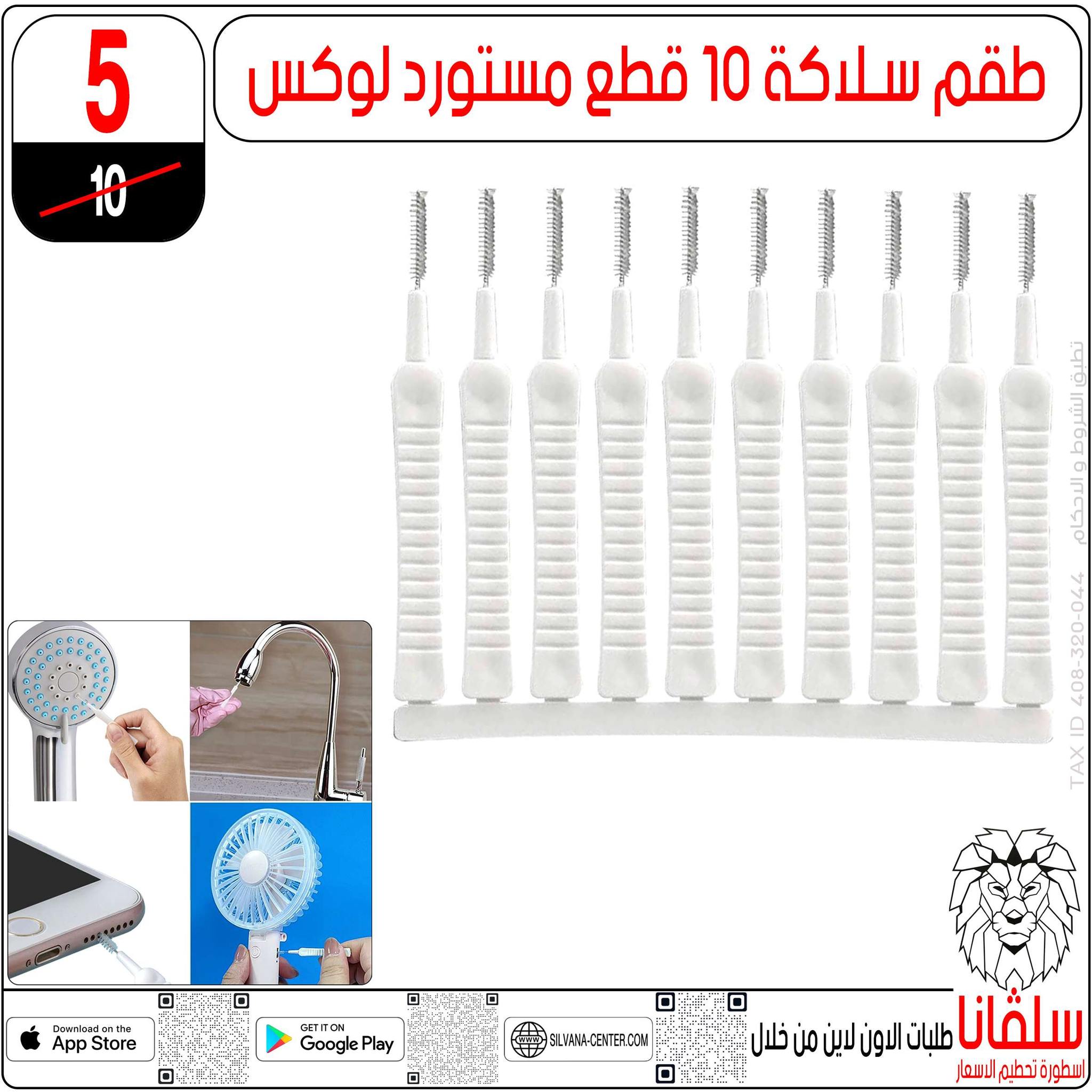 عروض سلفانا سنتر مصر من 9 حتى 15 ديسمبر 2025 عروض تحطيم الاسعار