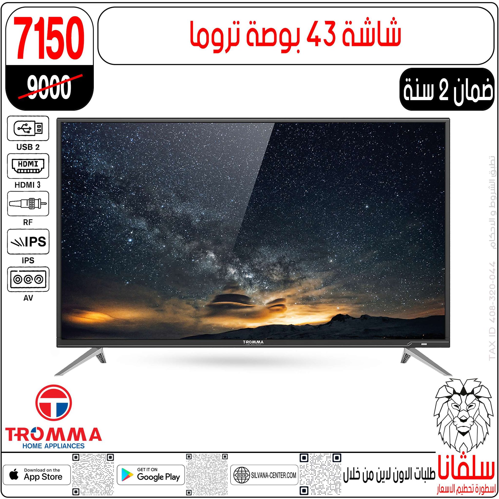 عروض سلفانا سنتر مصر من 9 حتى 15 ديسمبر 2025 عروض تحطيم الاسعار