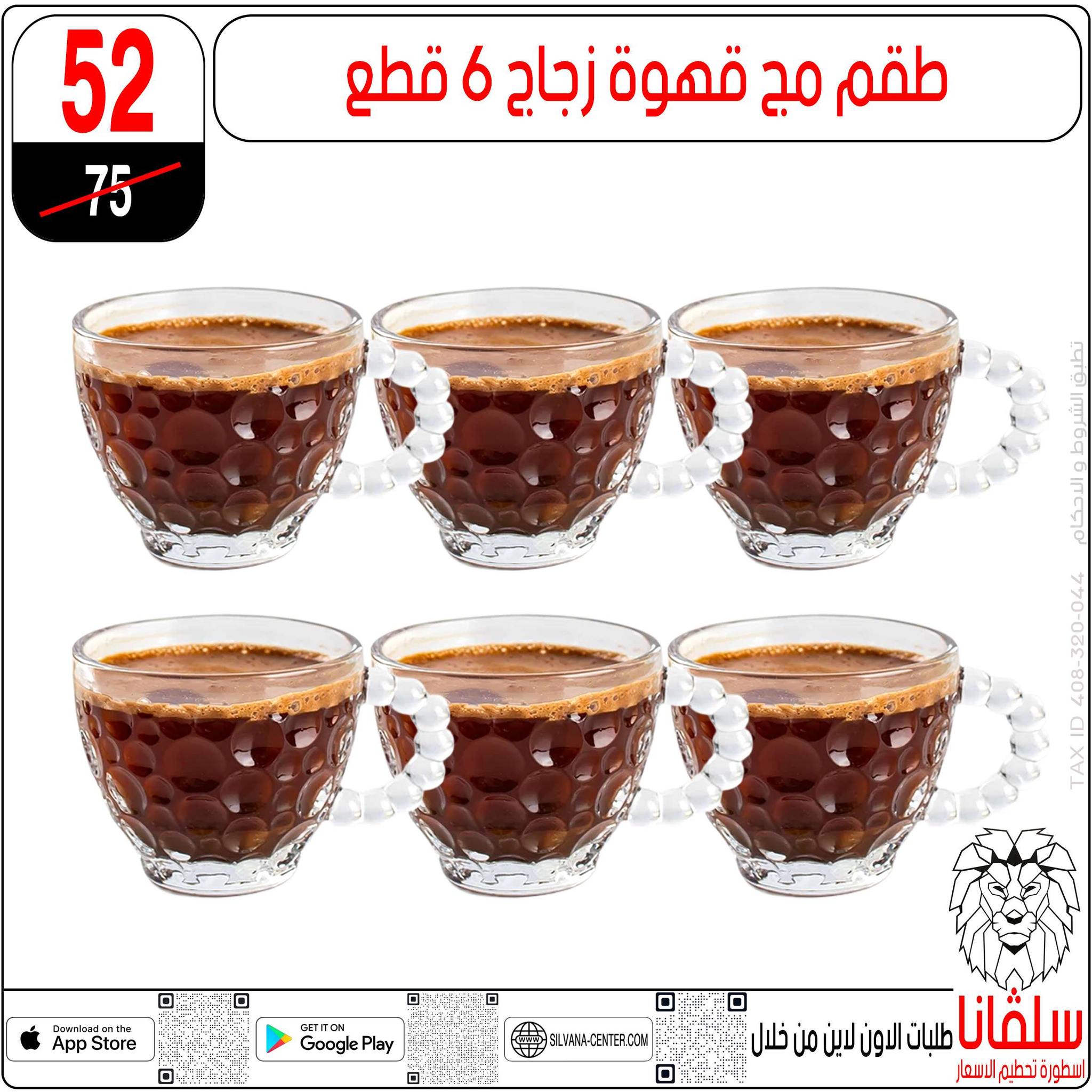 عروض سلفانا سنتر مصر من 9 حتى 15 ديسمبر 2025 عروض تحطيم الاسعار