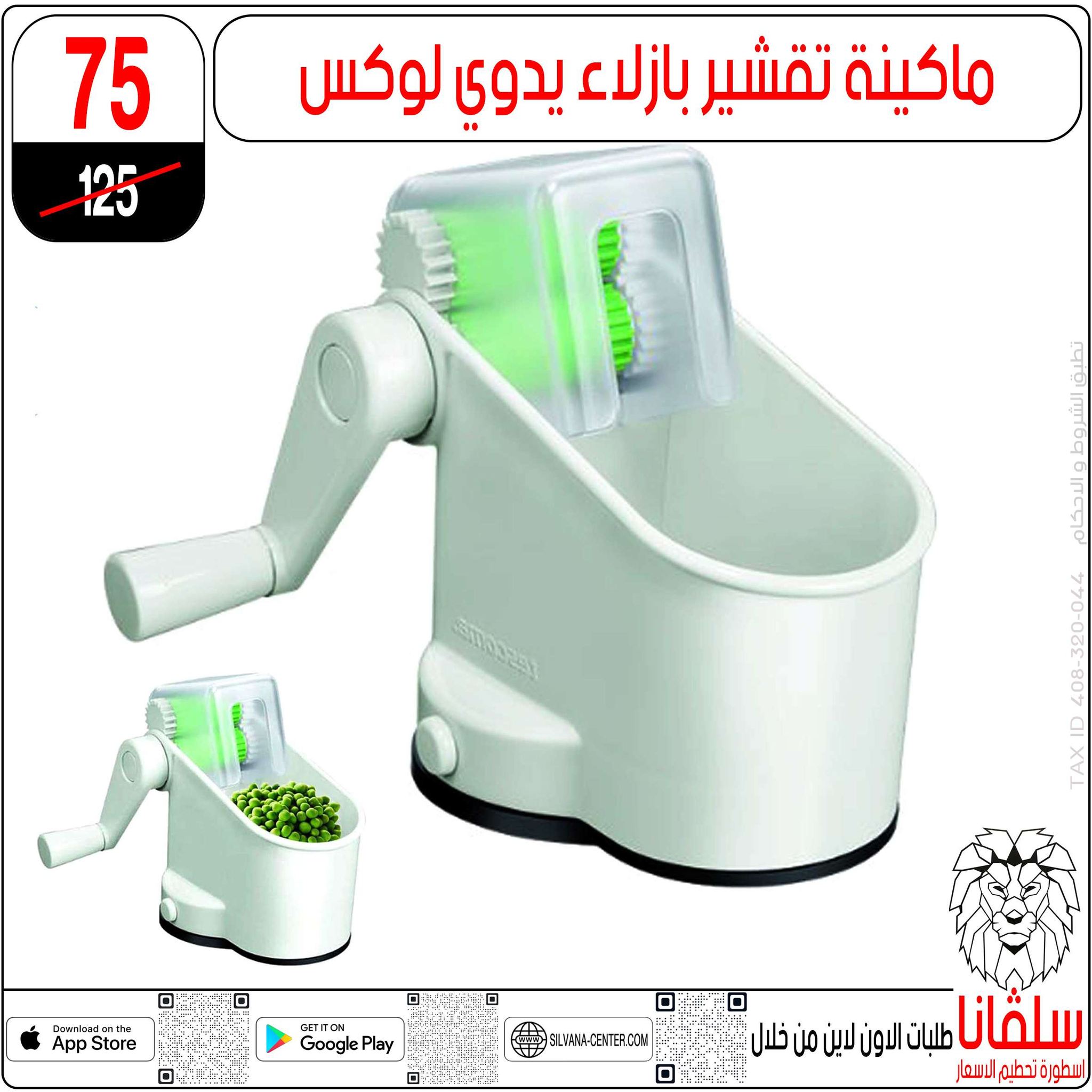 عروض سلفانا سنتر مصر من 9 حتى 15 ديسمبر 2025 عروض تحطيم الاسعار