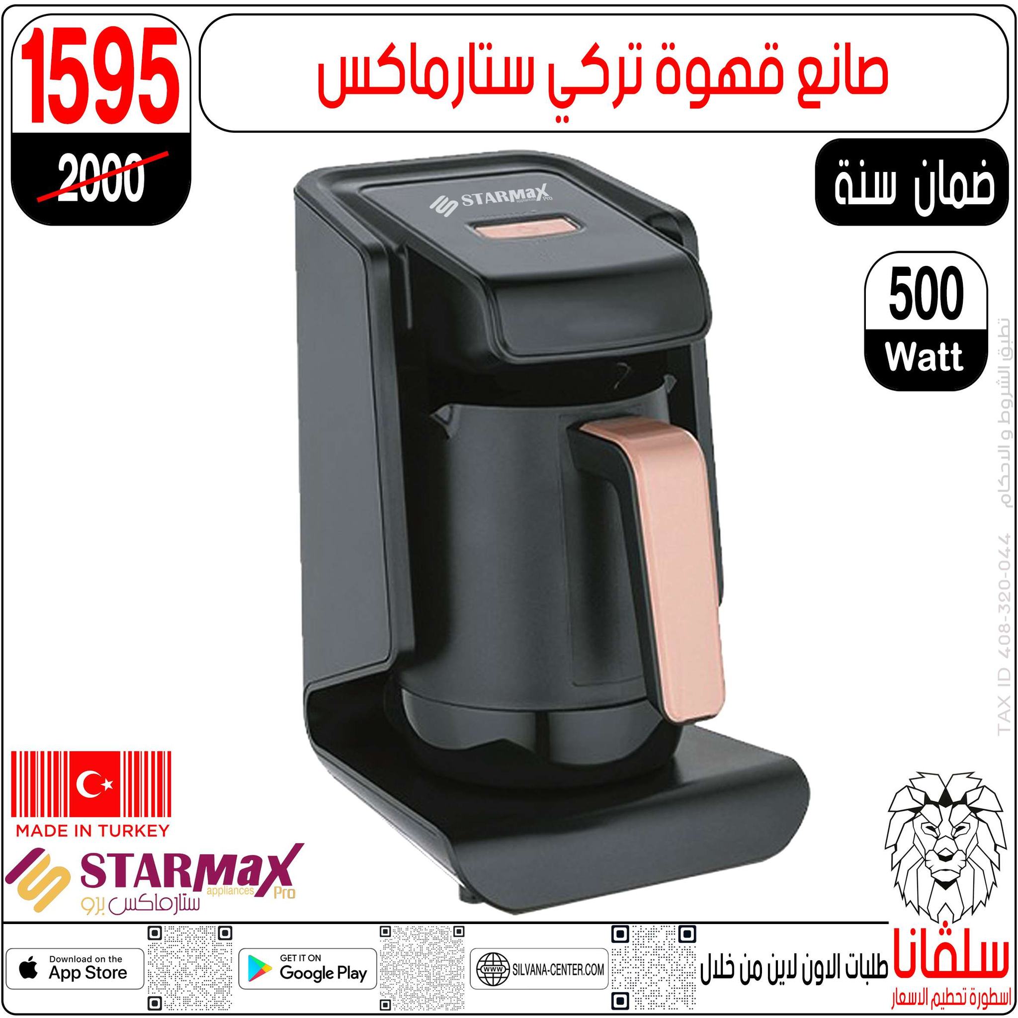 عروض سلفانا سنتر مصر من 9 حتى 15 ديسمبر 2025 عروض تحطيم الاسعار