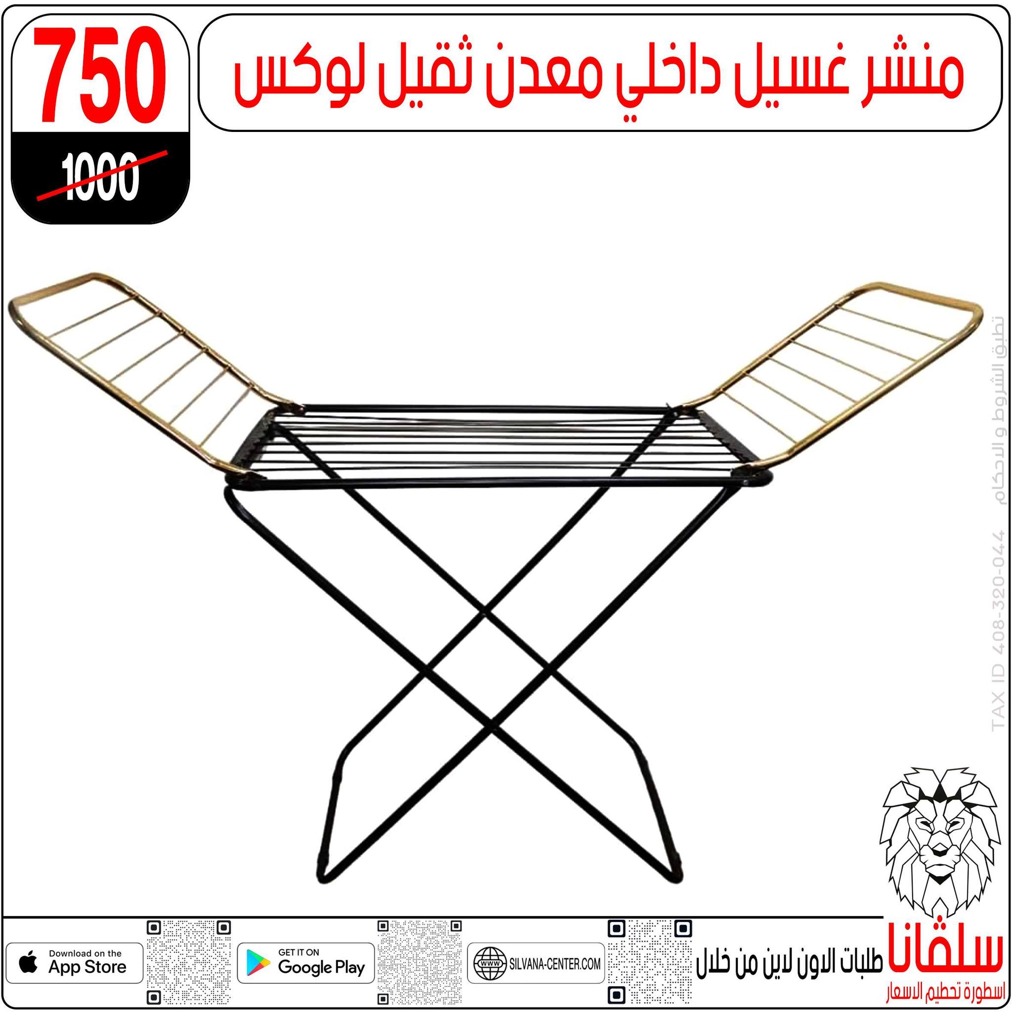 عروض سلفانا سنتر مصر من 9 حتى 15 ديسمبر 2025 عروض تحطيم الاسعار