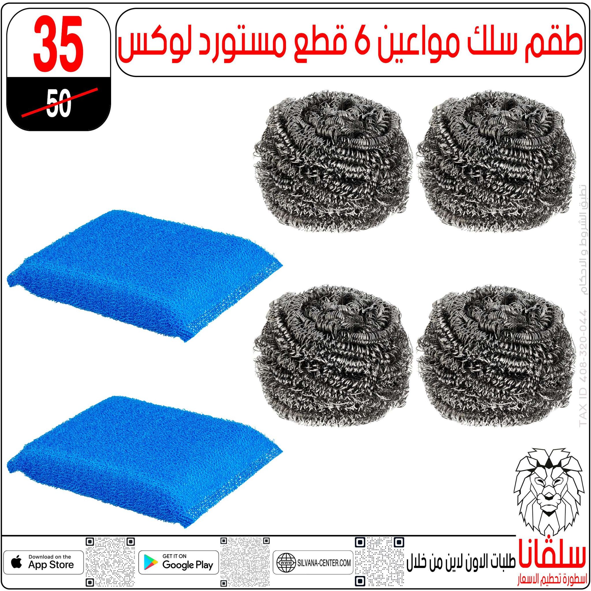 عروض سلفانا سنتر مصر من 9 حتى 15 ديسمبر 2025 عروض تحطيم الاسعار