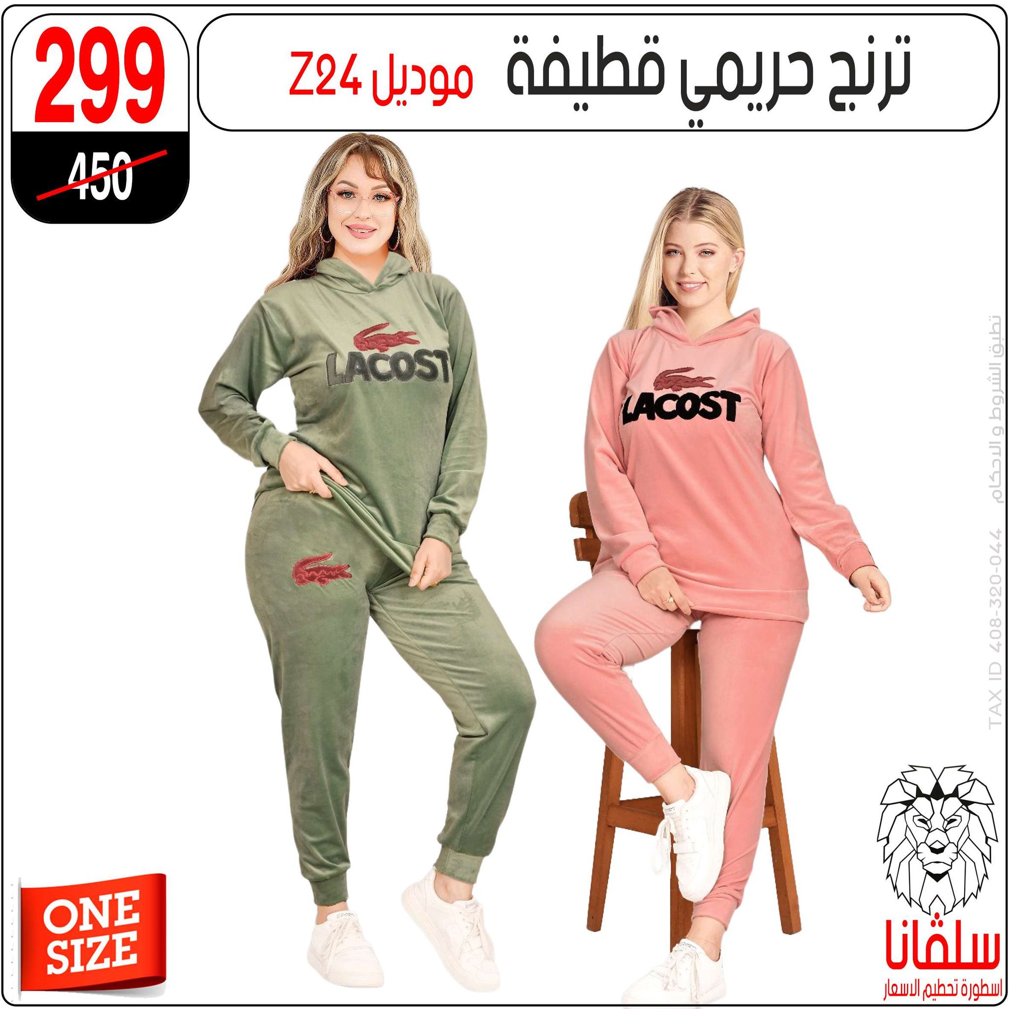 عروض سلفانا سنتر مصر من 9 حتى 15 ديسمبر 2025 عروض أخر السنة