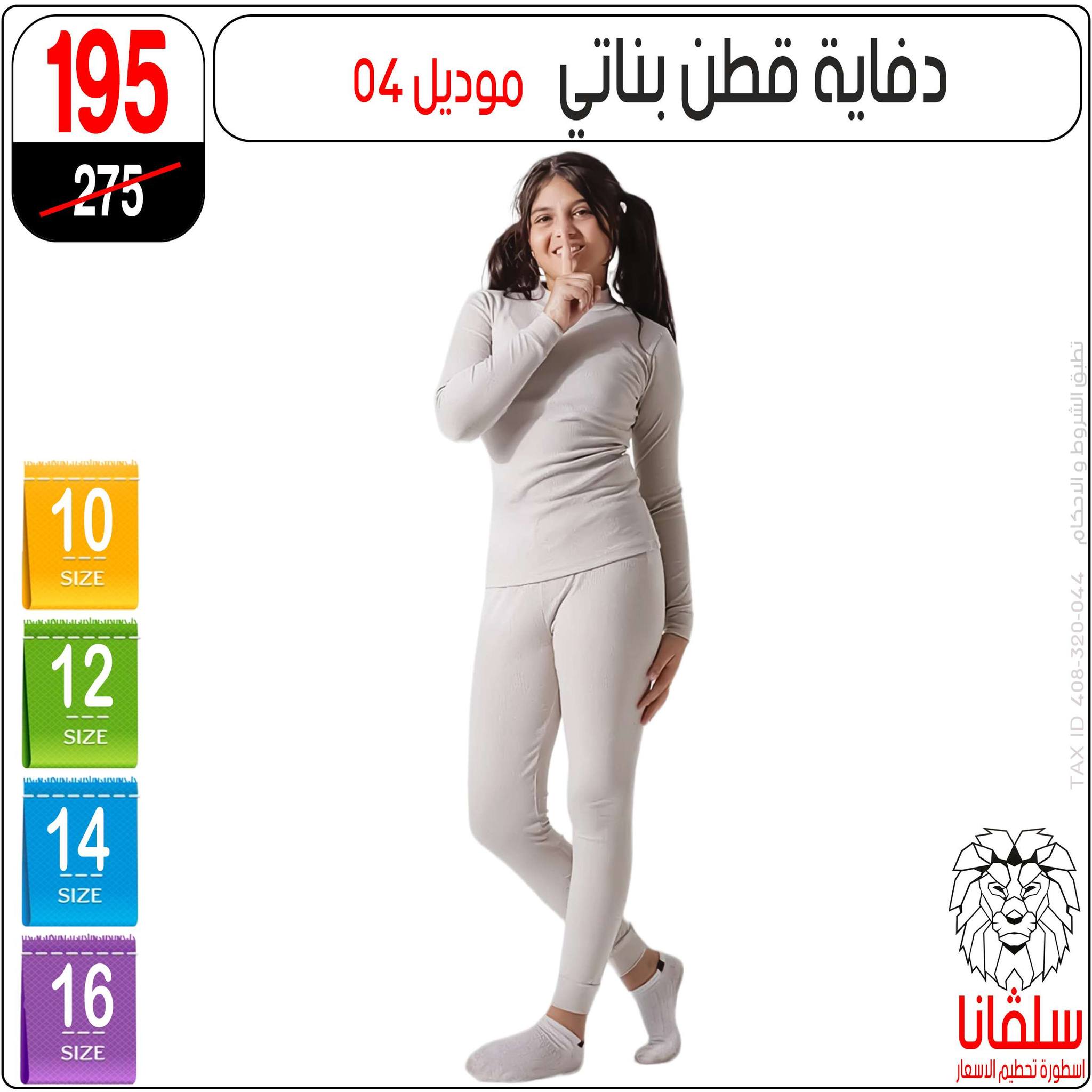 عروض سلفانا سنتر مصر من 9 حتى 15 ديسمبر 2025 عروض أخر السنة