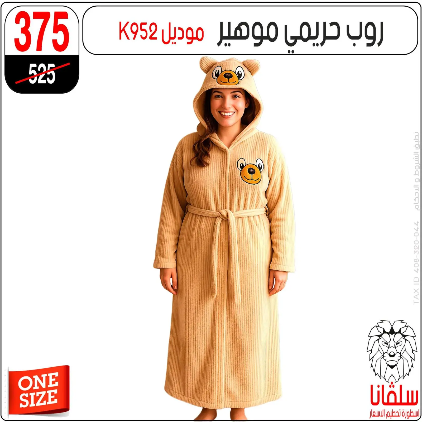 Página 1 en Ofertas de fin de año en centro silvana Egipto