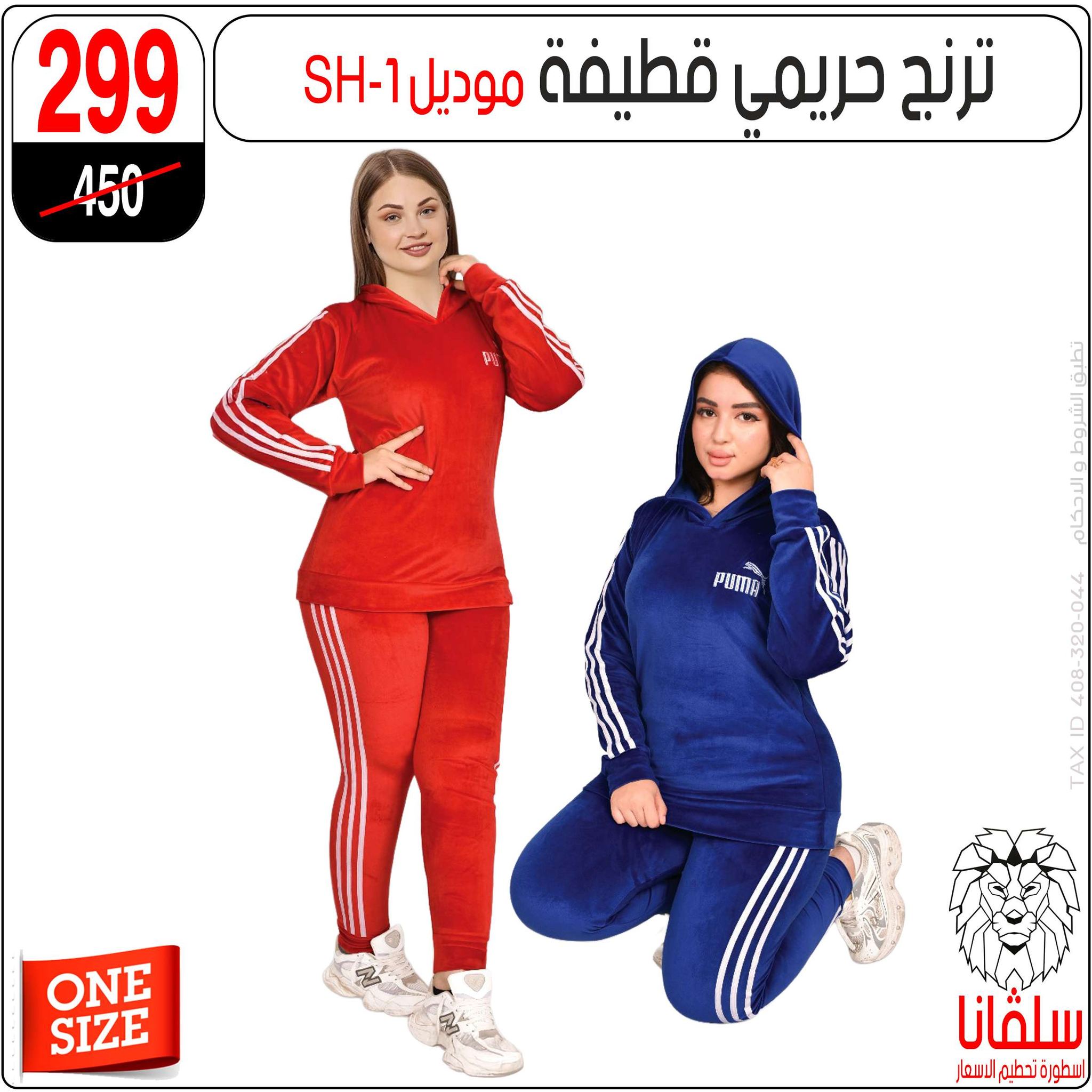 عروض سلفانا سنتر مصر من 9 حتى 15 ديسمبر 2025 عروض أخر السنة