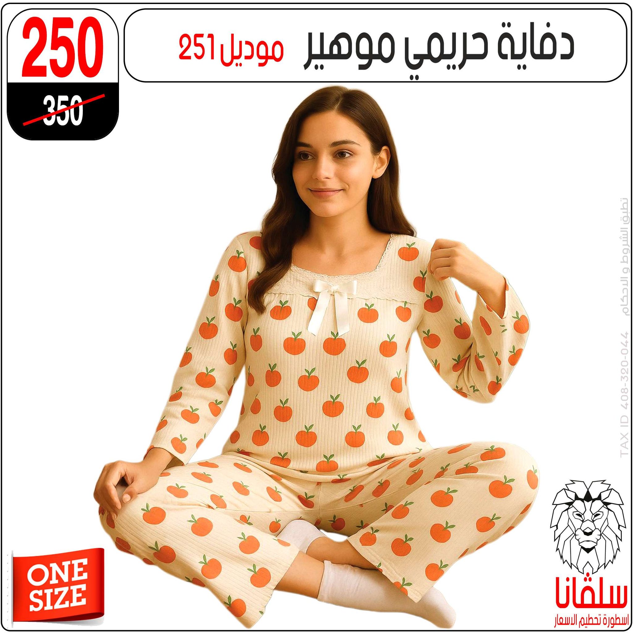 عروض سلفانا سنتر مصر من 9 حتى 15 ديسمبر 2025 عروض أخر السنة