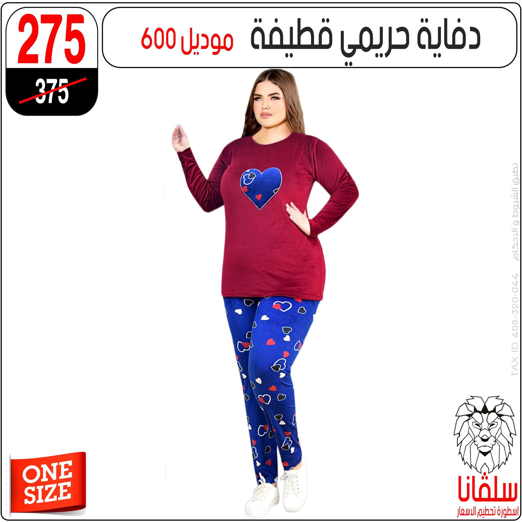 عروض سلفانا سنتر مصر من 9 حتى 15 ديسمبر 2025 عروض أخر السنة